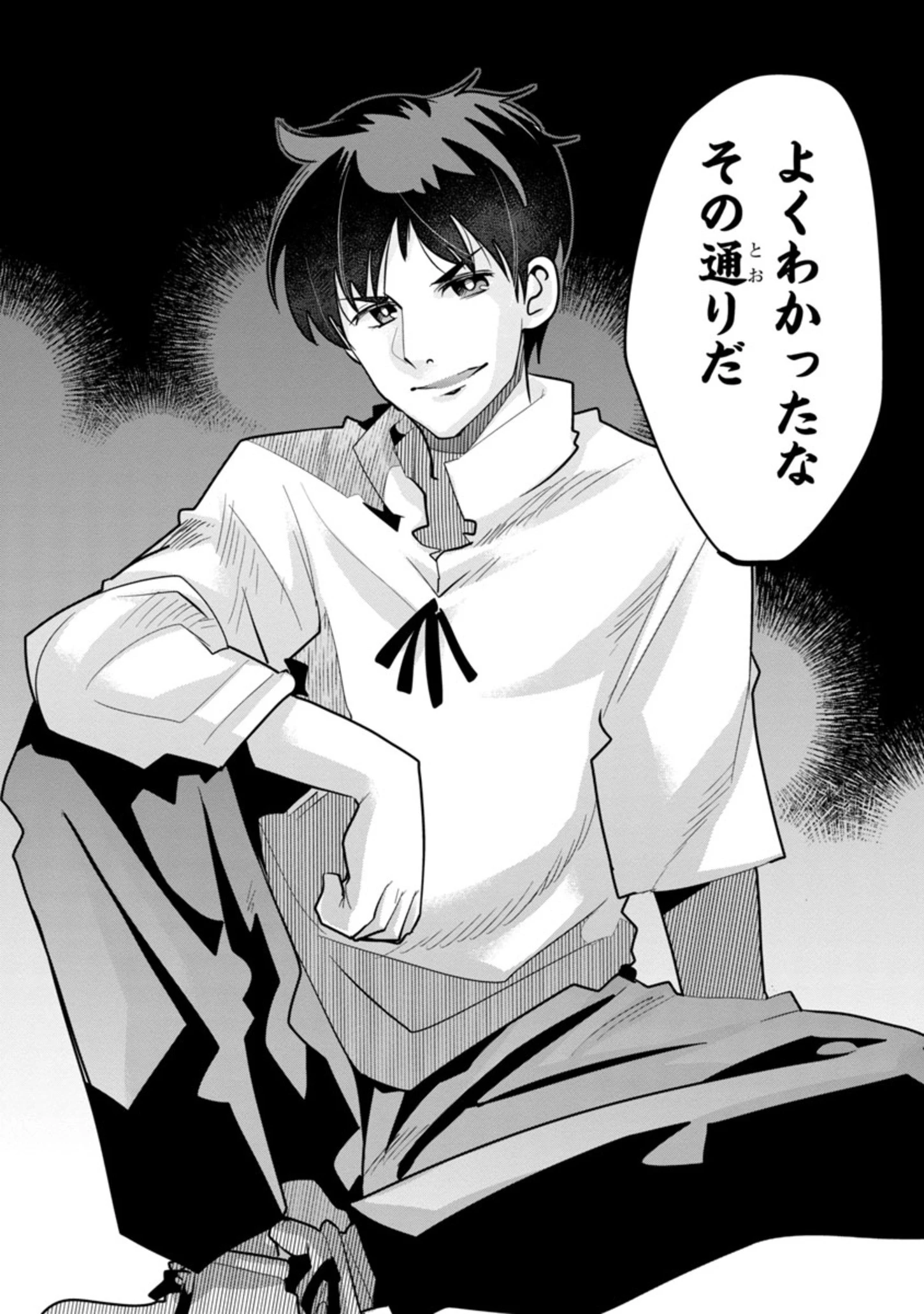 うちの弟子がいつのまにか人類最強になっていて、なんの才能もない師匠の俺が、それを超える宇宙最強に誤認定されている件について 第2話 - 12