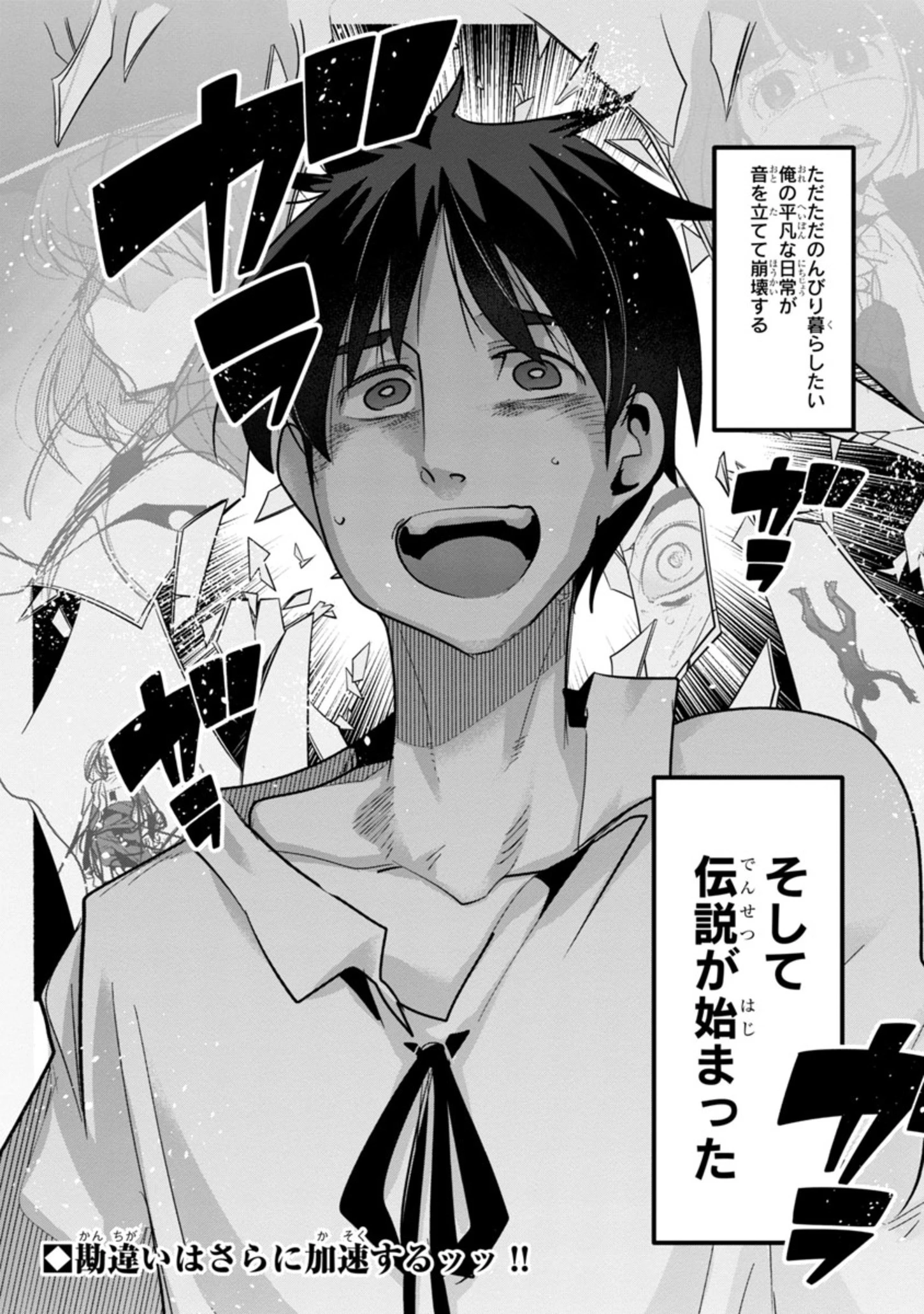 うちの弟子がいつのまにか人類最強になっていて、なんの才能もない師匠の俺が、それを超える宇宙最強に誤認定されている件について 第2話 - 30