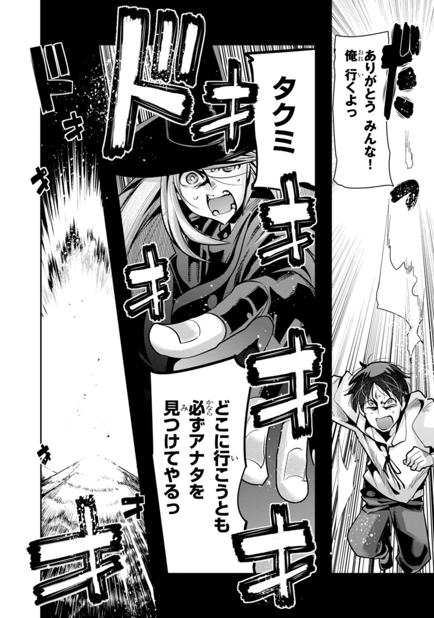 うちの弟子がいつのまにか人類最強になっていて、なんの才能もない師匠の俺が、それを超える宇宙最強に誤認定されている件について 第3話 - 13