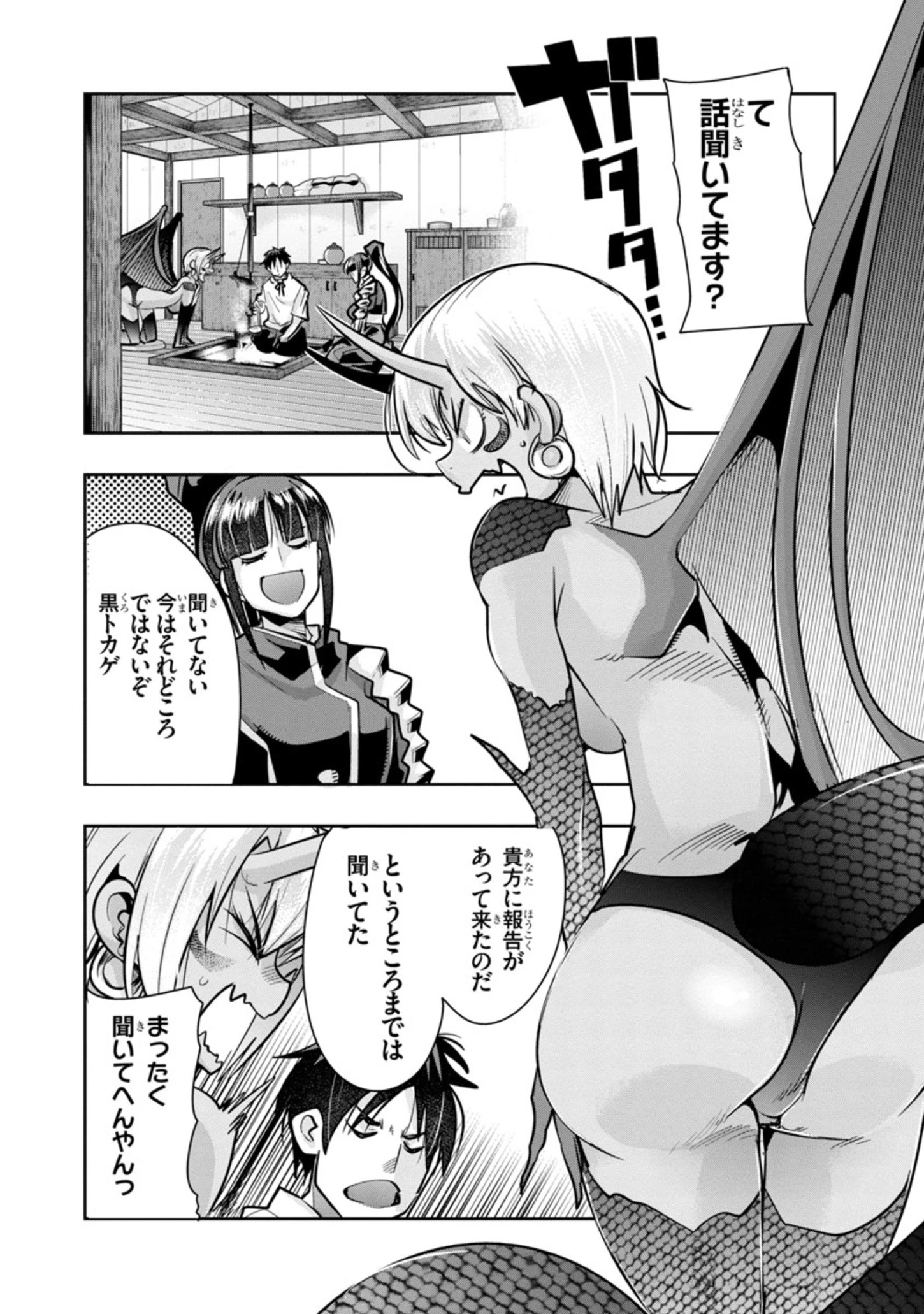 うちの弟子がいつのまにか人類最強になっていて、なんの才能もない師匠の俺が、それを超える宇宙最強に誤認定されている件について 第3話 - 17