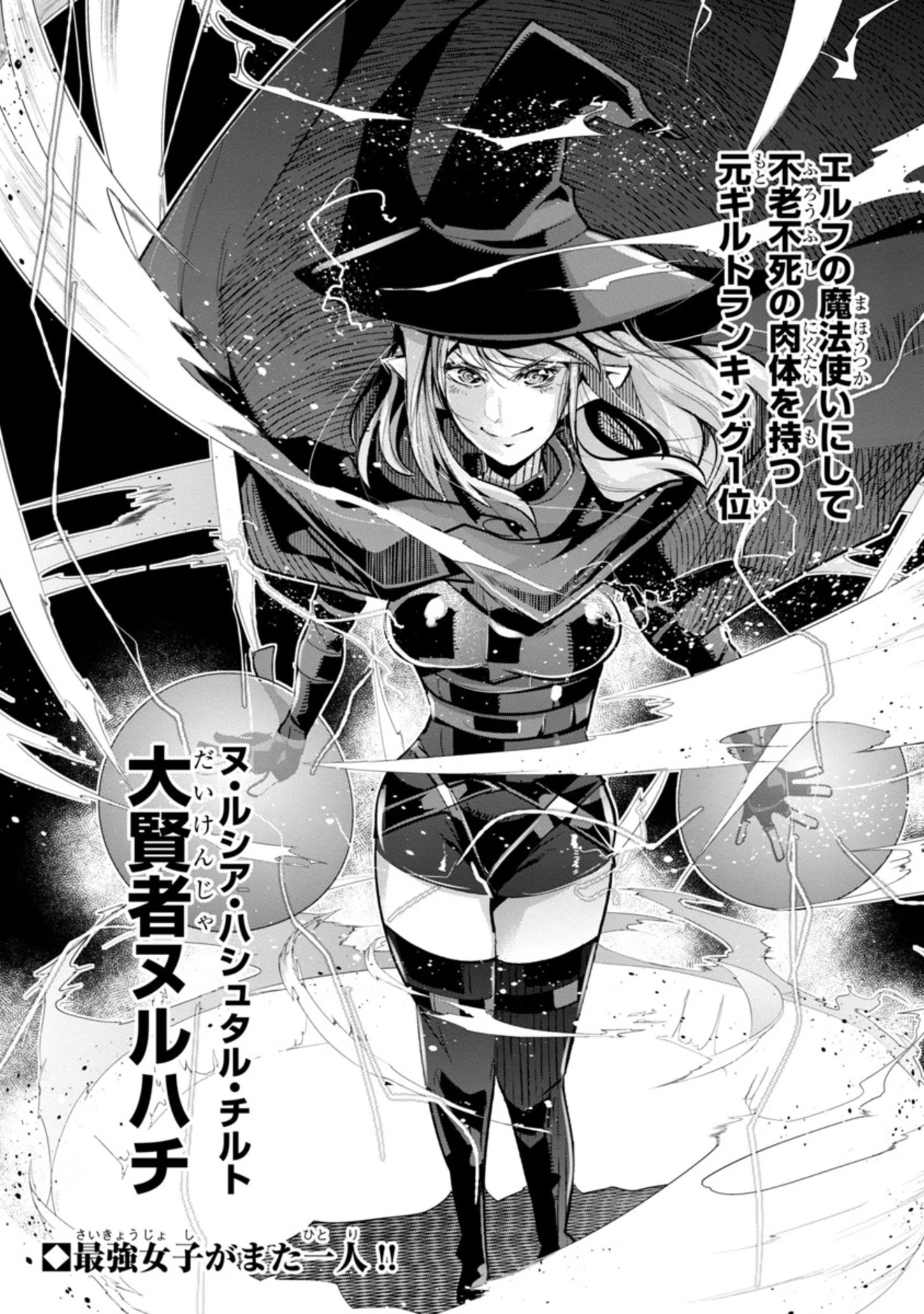 うちの弟子がいつのまにか人類最強になっていて、なんの才能もない師匠の俺が、それを超える宇宙最強に誤認定されている件について 第3話 - 30