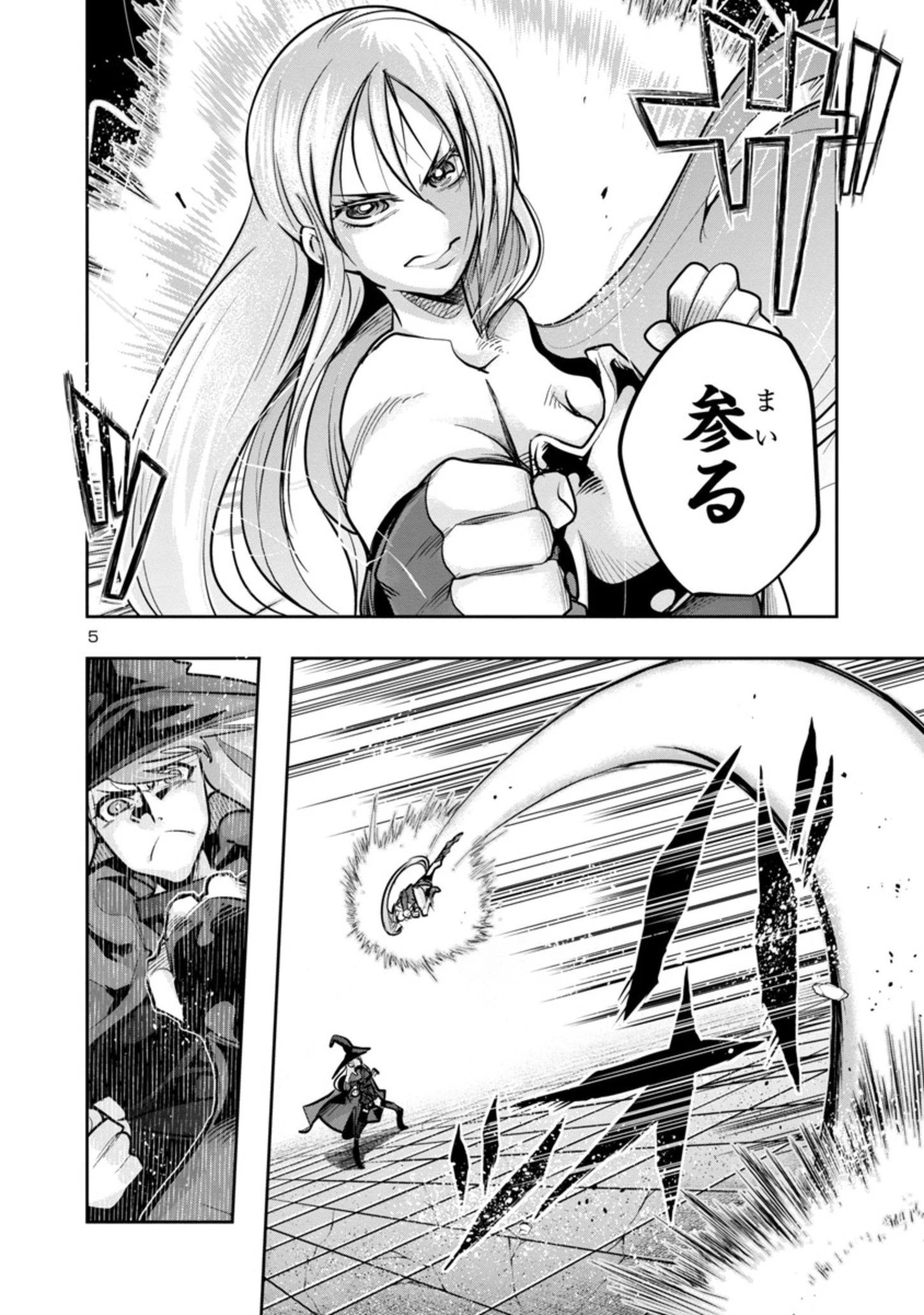 うちの弟子がいつのまにか人類最強になっていて、なんの才能もない師匠の俺が、それを超える宇宙最強に誤認定されている件について 第4.2話 - 5