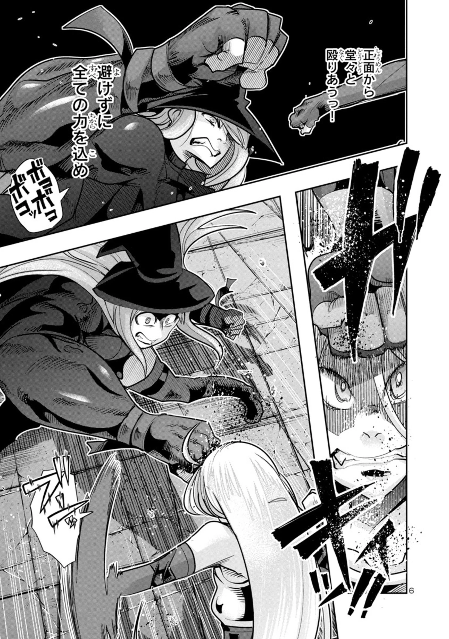 うちの弟子がいつのまにか人類最強になっていて、なんの才能もない師匠の俺が、それを超える宇宙最強に誤認定されている件について 第4.2話 - 6