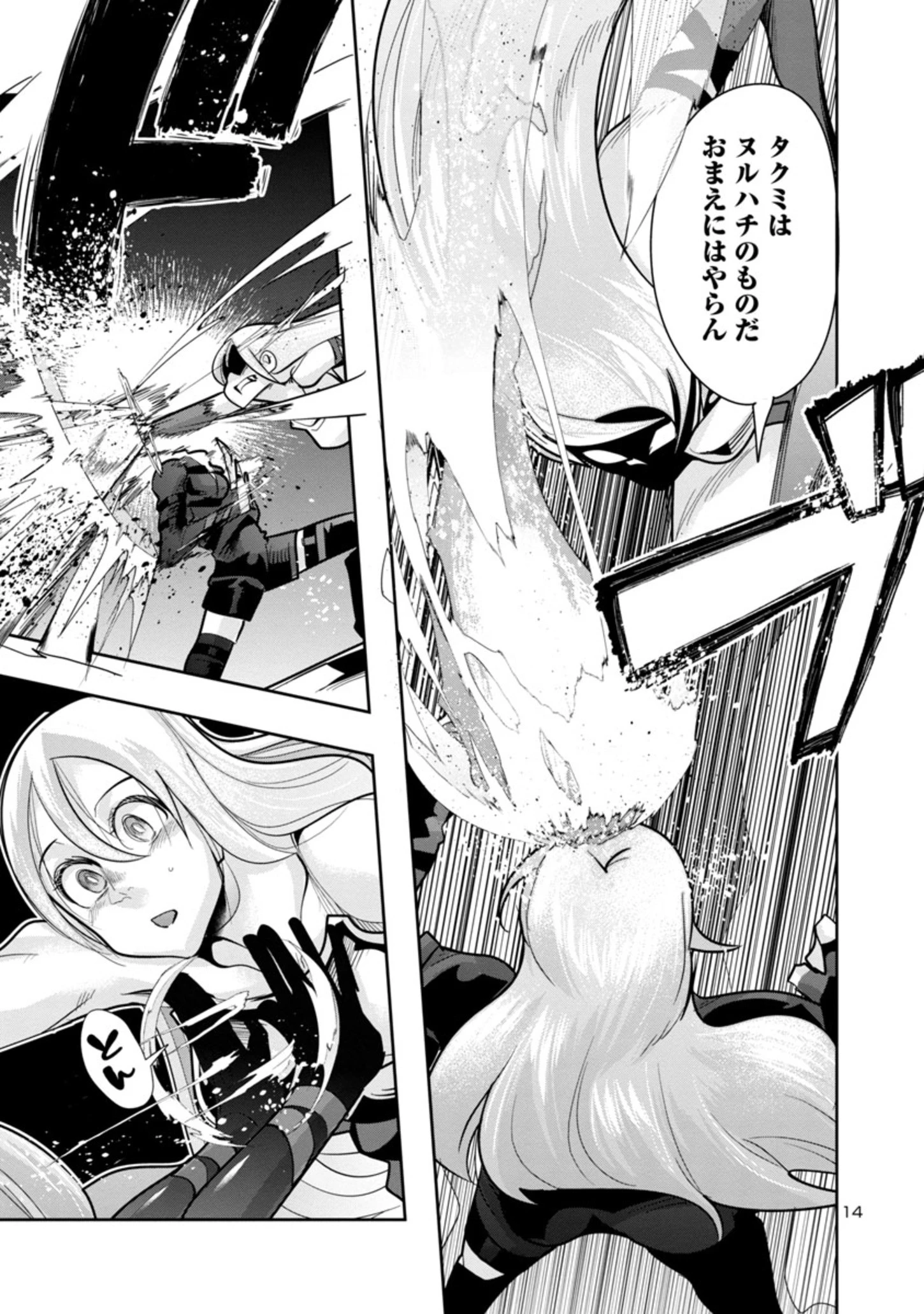 うちの弟子がいつのまにか人類最強になっていて、なんの才能もない師匠の俺が、それを超える宇宙最強に誤認定されている件について 第4.2話 - 14