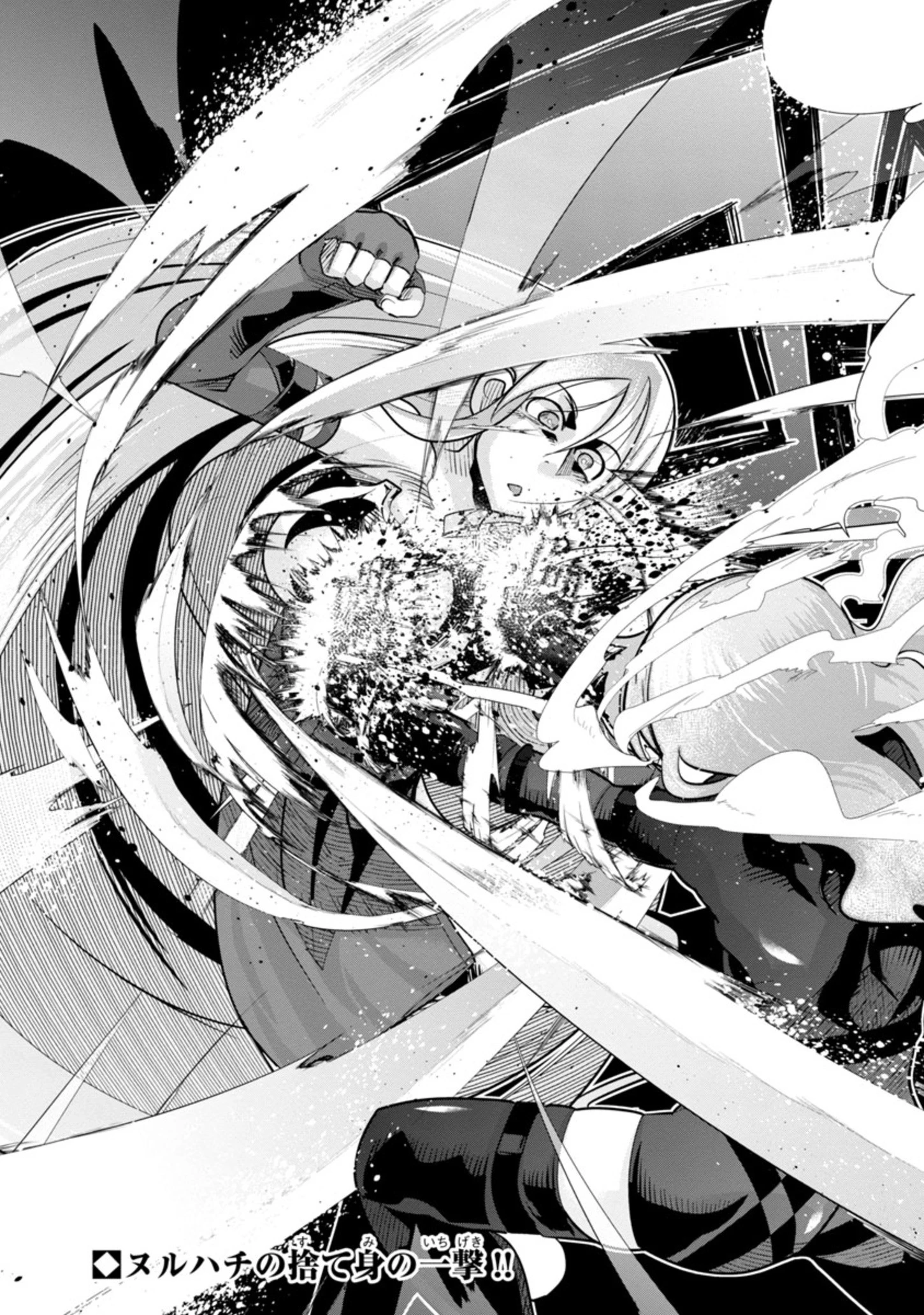 うちの弟子がいつのまにか人類最強になっていて、なんの才能もない師匠の俺が、それを超える宇宙最強に誤認定されている件について 第4.2話 - 15