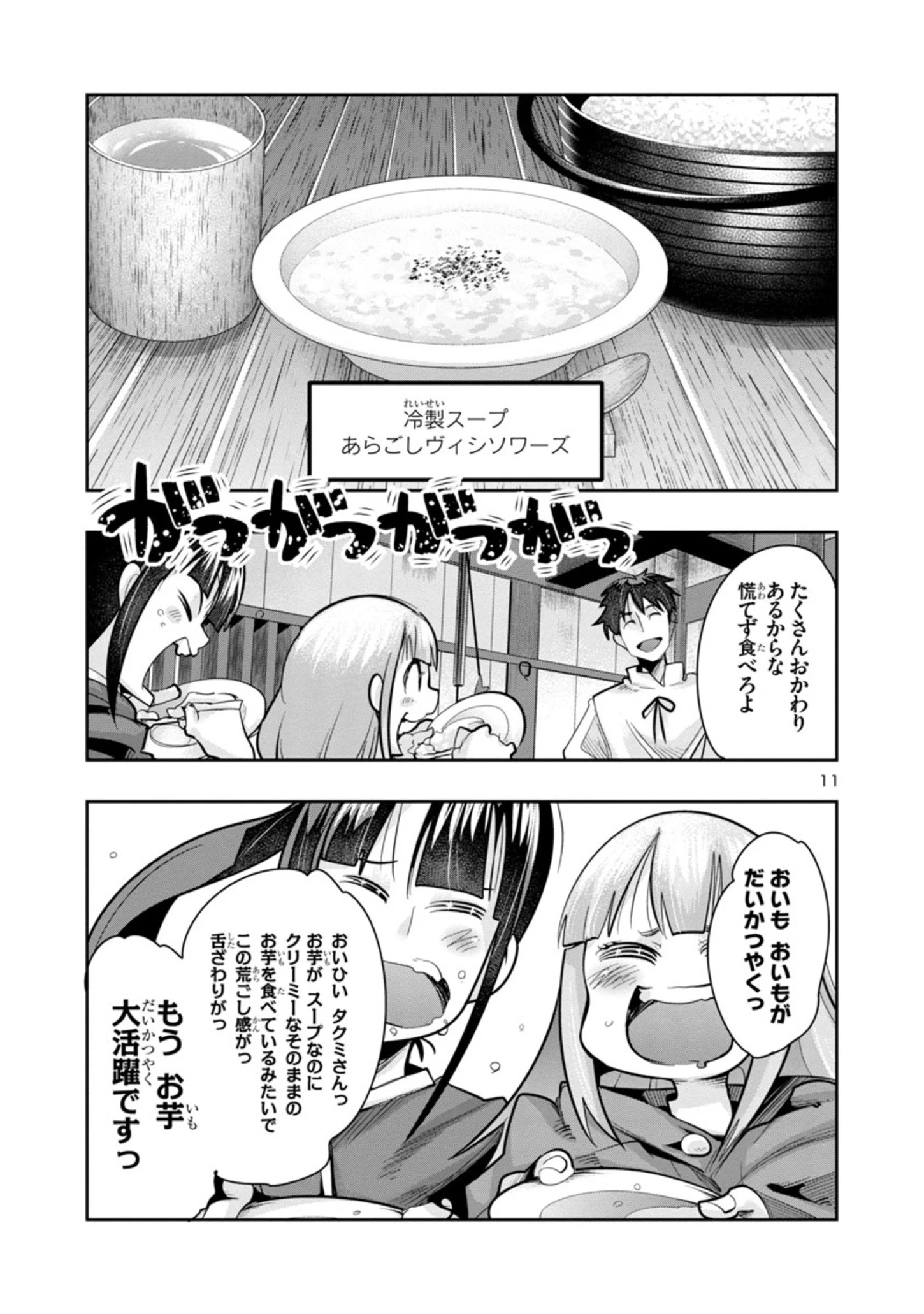 うちの弟子がいつのまにか人類最強になっていて、なんの才能もない師匠の俺が、それを超える宇宙最強に誤認定されている件について 第5.1話 - 11