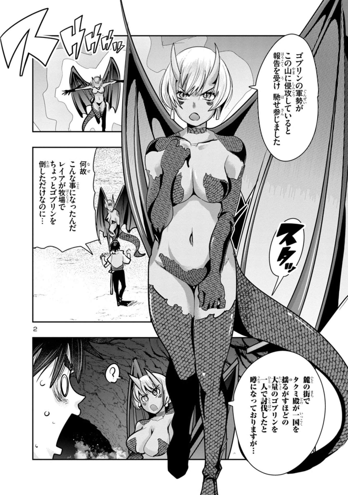 うちの弟子がいつのまにか人類最強になっていて、なんの才能もない師匠の俺が、それを超える宇宙最強に誤認定されている件について 第6話 - 2