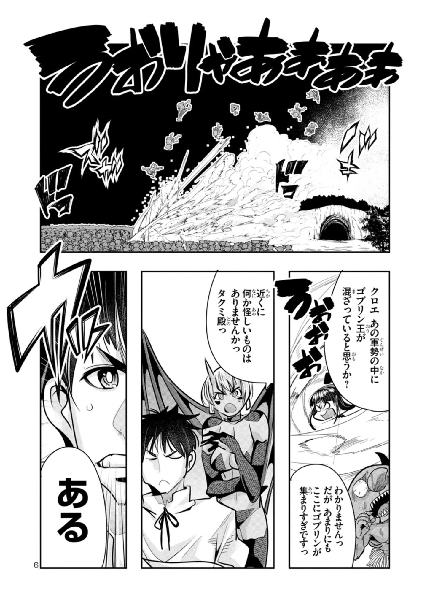 うちの弟子がいつのまにか人類最強になっていて、なんの才能もない師匠の俺が、それを超える宇宙最強に誤認定されている件について 第6話 - 6