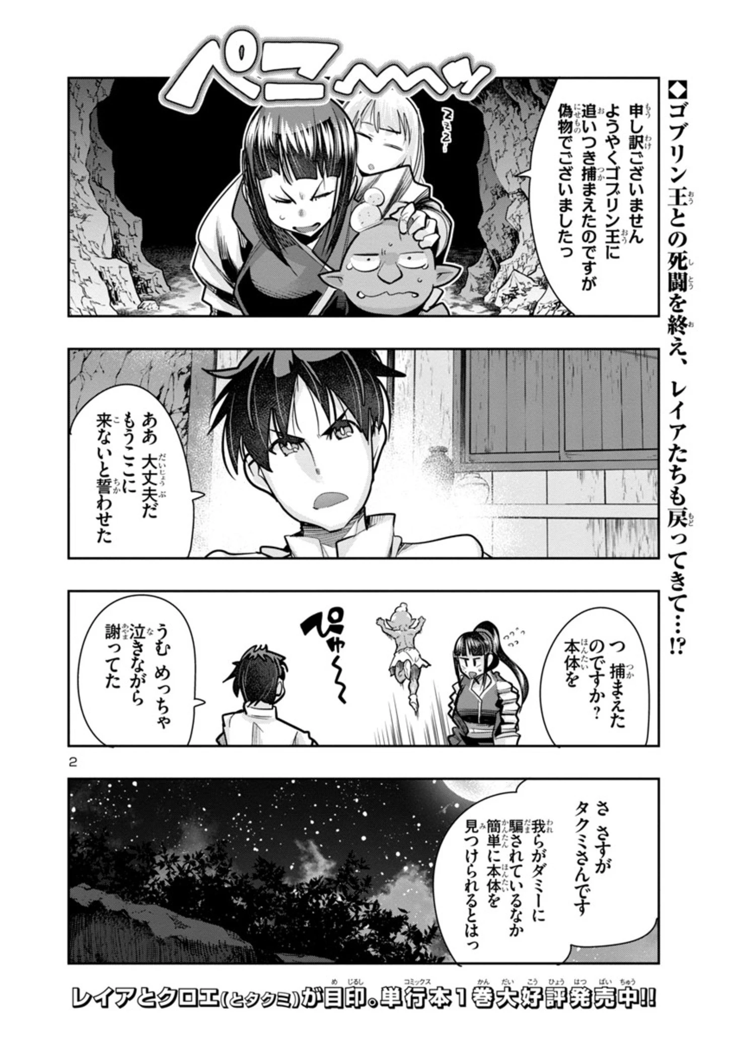 うちの弟子がいつのまにか人類最強になっていて、なんの才能もない師匠の俺が、それを超える宇宙最強に誤認定されている件について 第7話 - 2