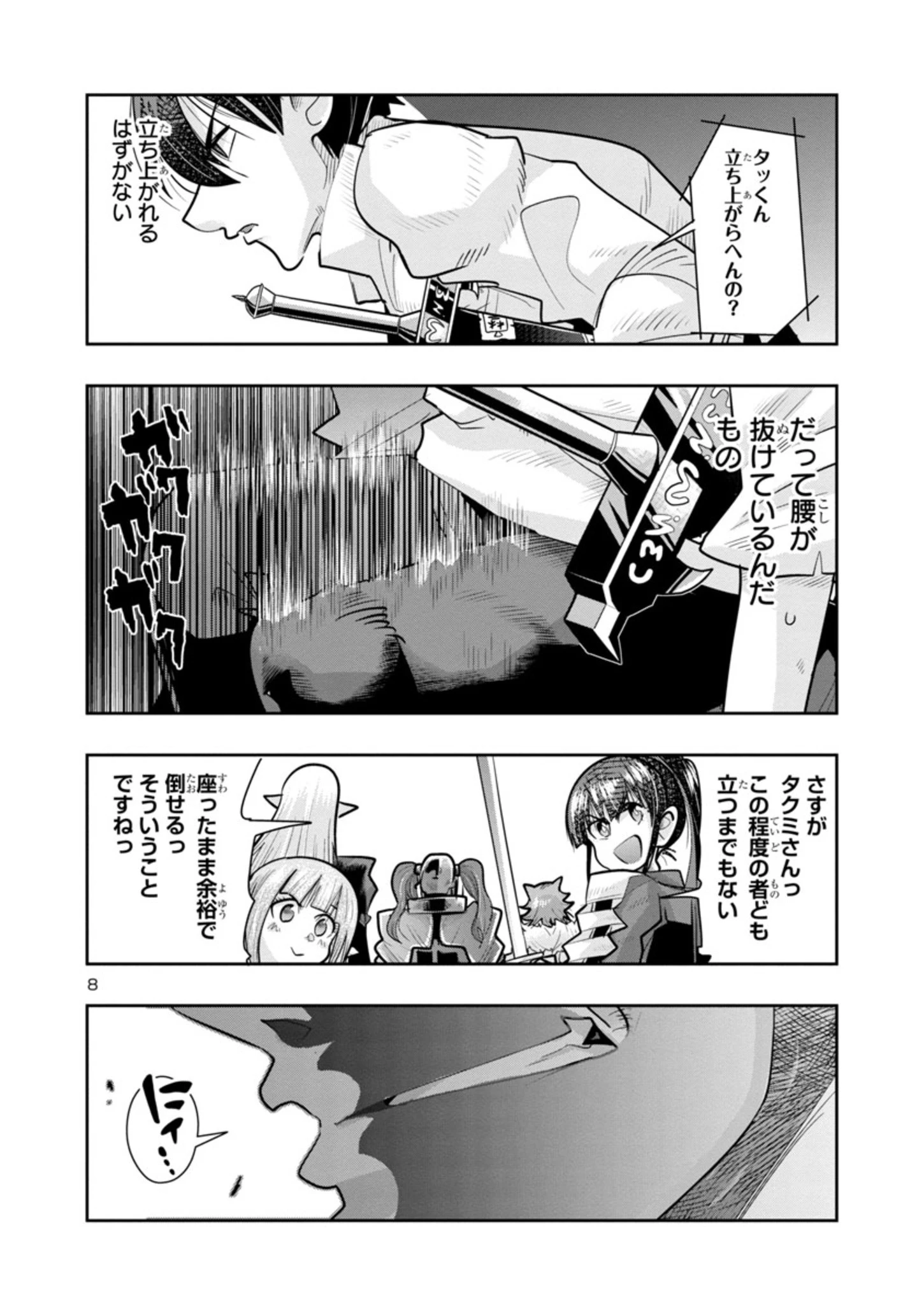 うちの弟子がいつのまにか人類最強になっていて、なんの才能もない師匠の俺が、それを超える宇宙最強に誤認定されている件について 第8.2話 - 8