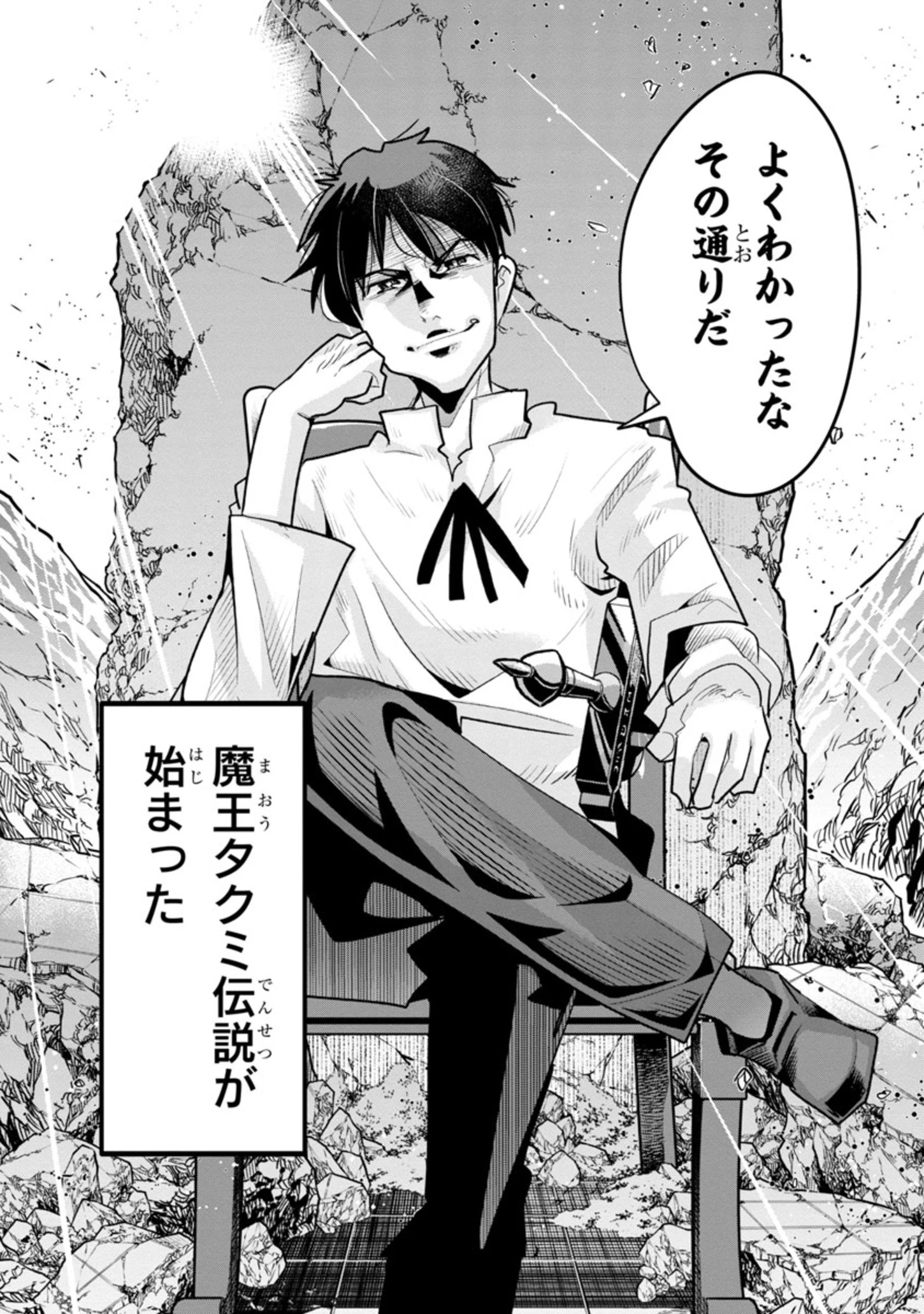 うちの弟子がいつのまにか人類最強になっていて、なんの才能もない師匠の俺が、それを超える宇宙最強に誤認定されている件について 第8.2話 - 9