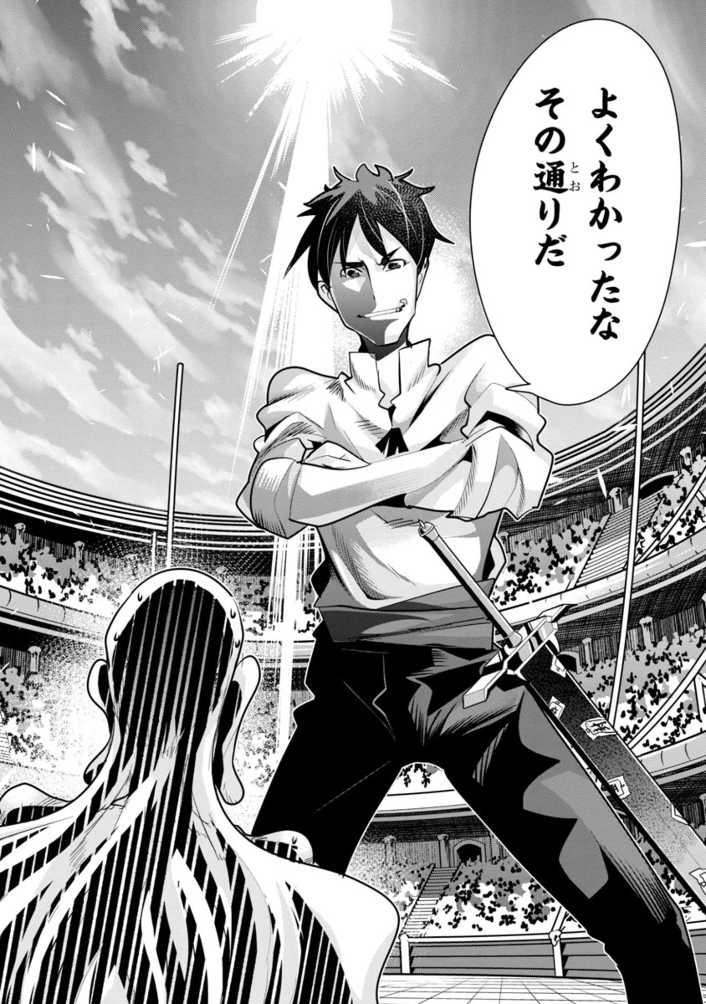 うちの弟子がいつのまにか人類最強になっていて、なんの才能もない師匠の俺が、それを超える宇宙最強に誤認定されている件について 第9.2話 - 6