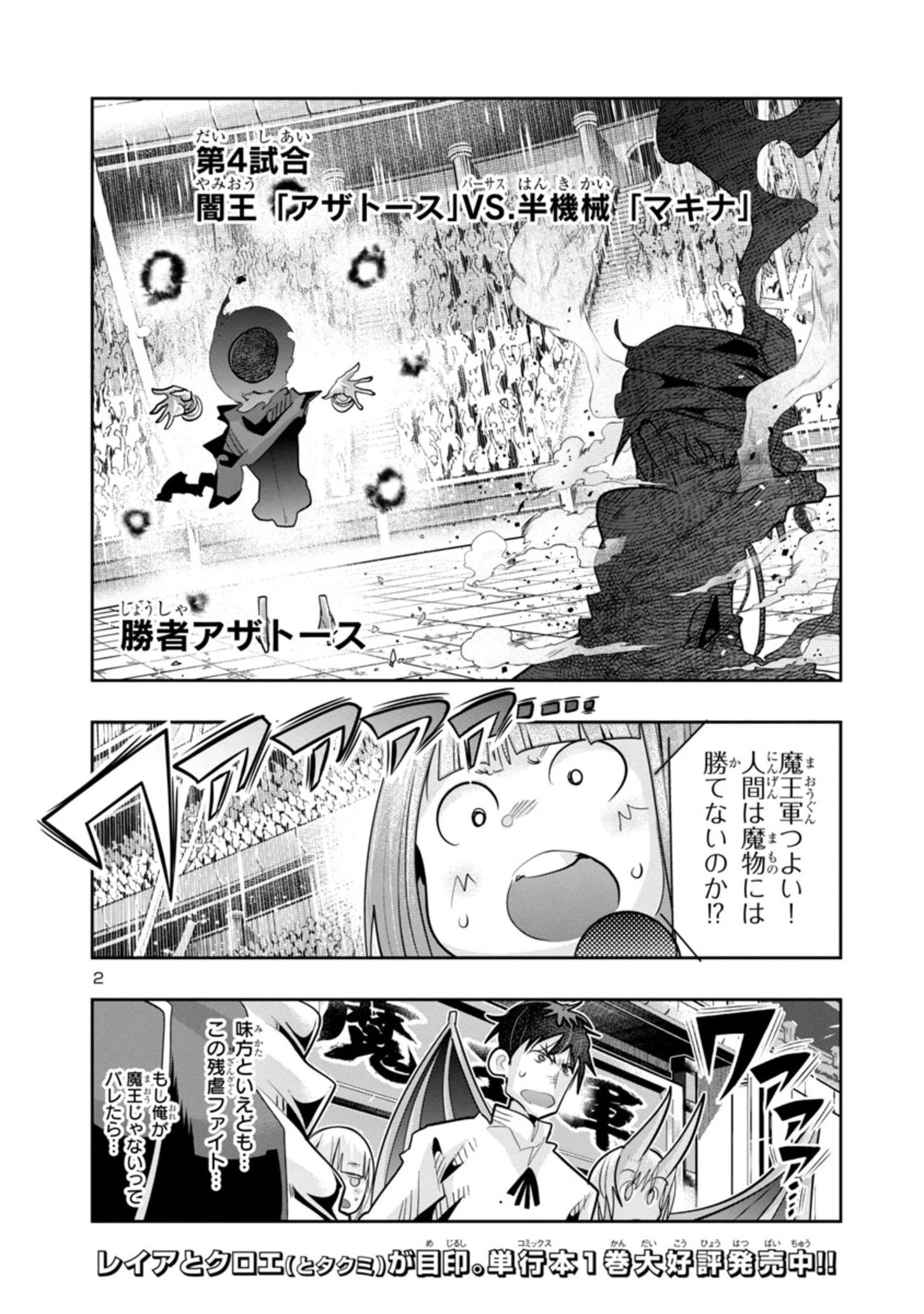 うちの弟子がいつのまにか人類最強になっていて、なんの才能もない師匠の俺が、それを超える宇宙最強に誤認定されている件について 第10話 - 14