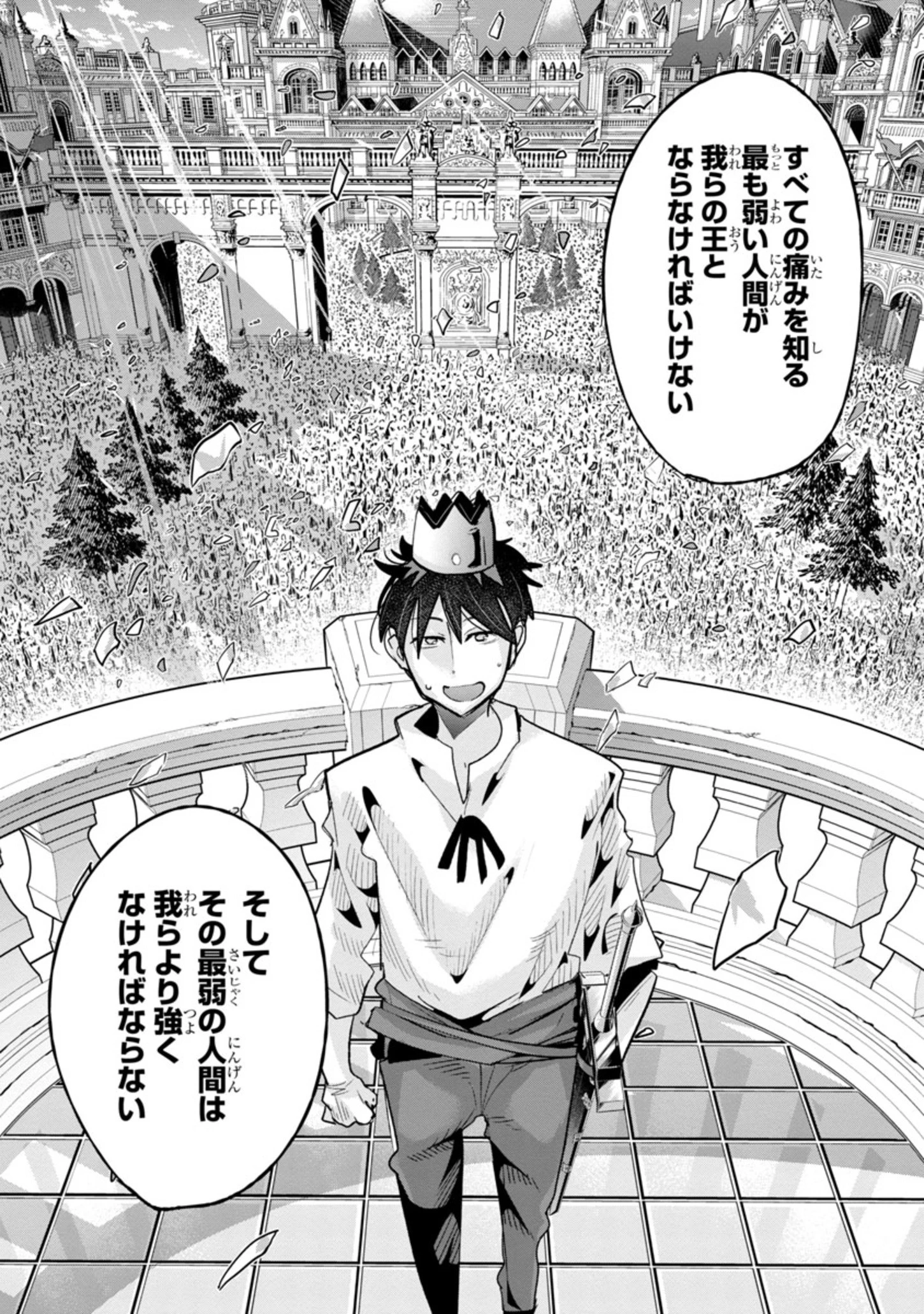 うちの弟子がいつのまにか人類最強になっていて、なんの才能もない師匠の俺が、それを超える宇宙最強に誤認定されている件について 第10話 - 16