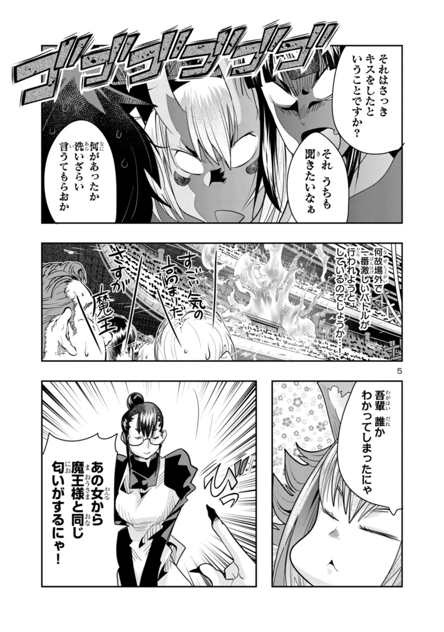 うちの弟子がいつのまにか人類最強になっていて、なんの才能もない師匠の俺が、それを超える宇宙最強に誤認定されている件について 第10.2話 - 5