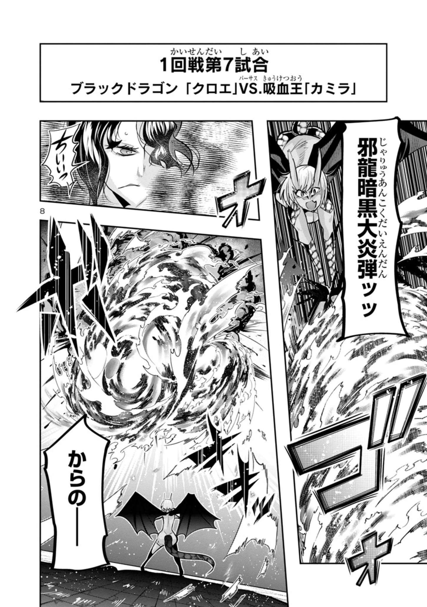 うちの弟子がいつのまにか人類最強になっていて、なんの才能もない師匠の俺が、それを超える宇宙最強に誤認定されている件について 第10.2話 - 8