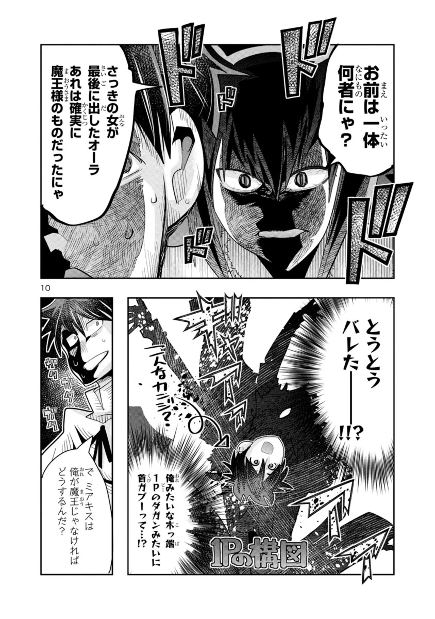 うちの弟子がいつのまにか人類最強になっていて、なんの才能もない師匠の俺が、それを超える宇宙最強に誤認定されている件について 第10.2話 - 10