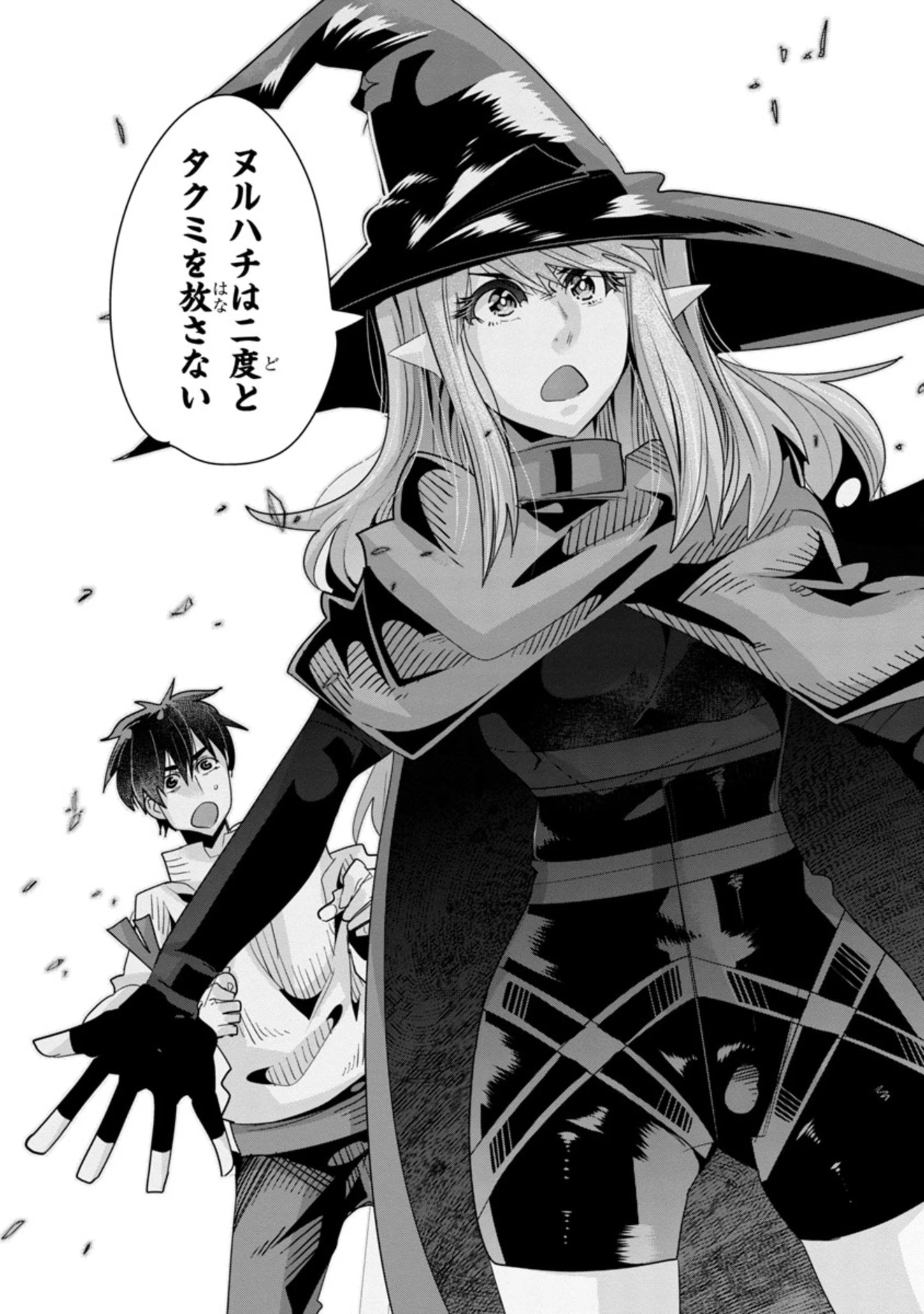 うちの弟子がいつのまにか人類最強になっていて、なんの才能もない師匠の俺が、それを超える宇宙最強に誤認定されている件について 第11.1話 - 4