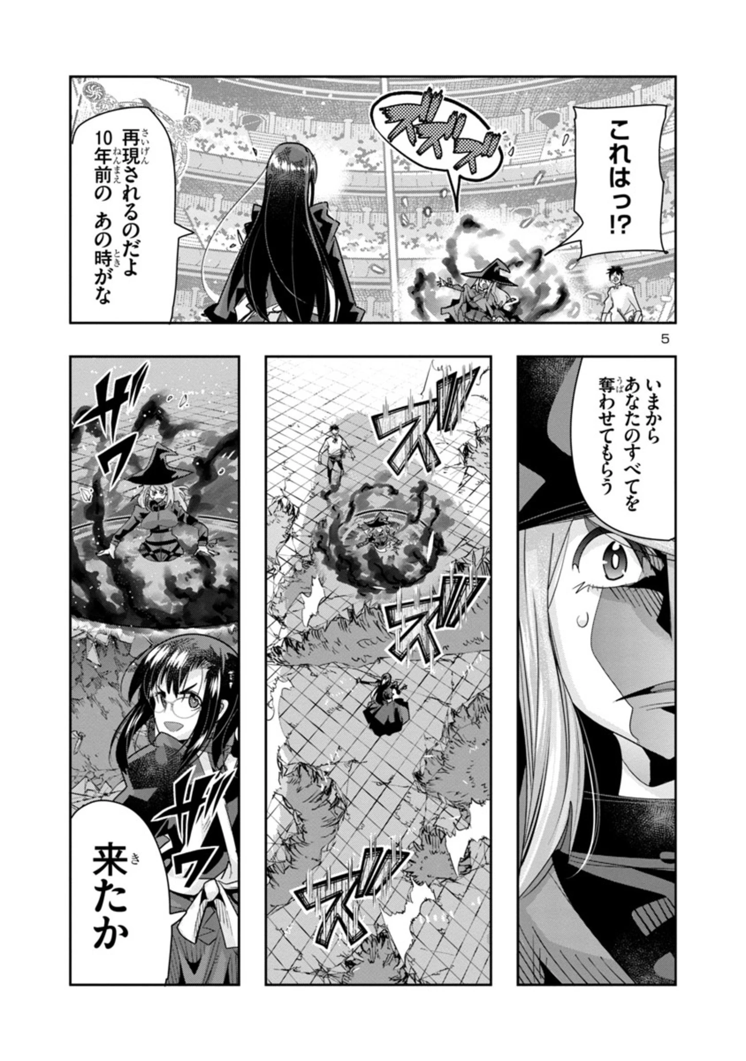 うちの弟子がいつのまにか人類最強になっていて、なんの才能もない師匠の俺が、それを超える宇宙最強に誤認定されている件について 第11.2話 - 5