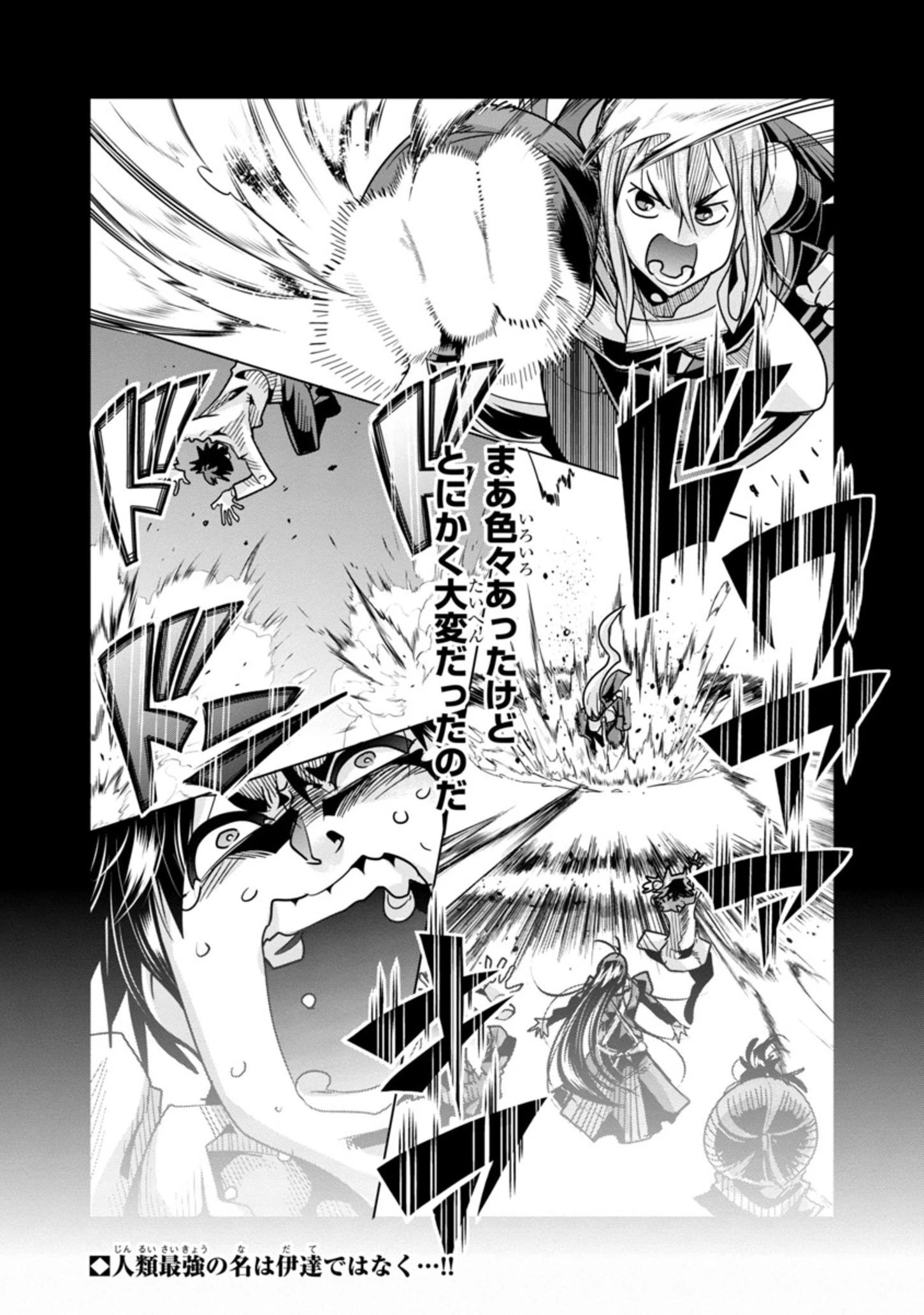 うちの弟子がいつのまにか人類最強になっていて、なんの才能もない師匠の俺が、それを超える宇宙最強に誤認定されている件について 第12.1話 - 10