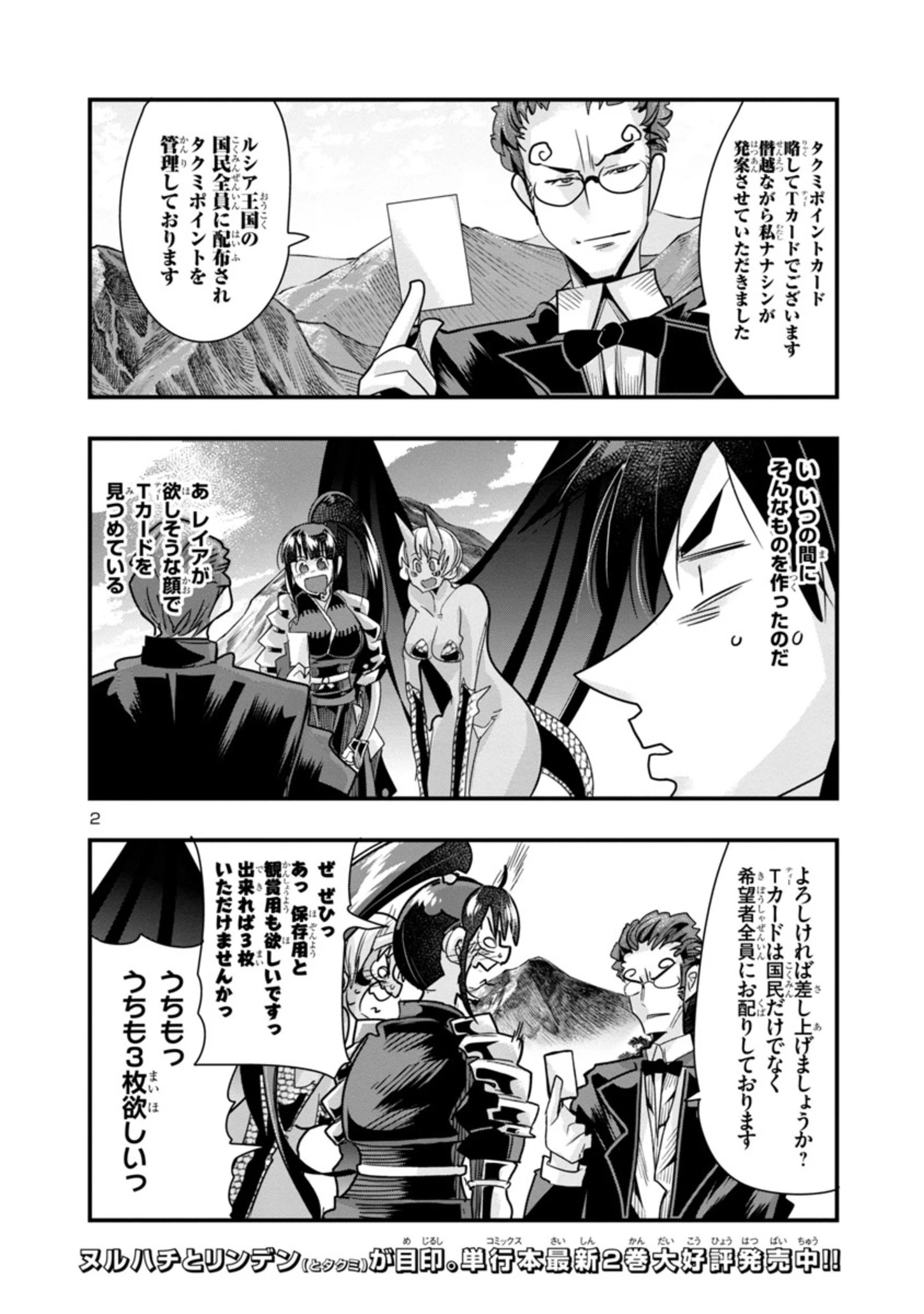 うちの弟子がいつのまにか人類最強になっていて、なんの才能もない師匠の俺が、それを超える宇宙最強に誤認定されている件について 第12.3話 - 2