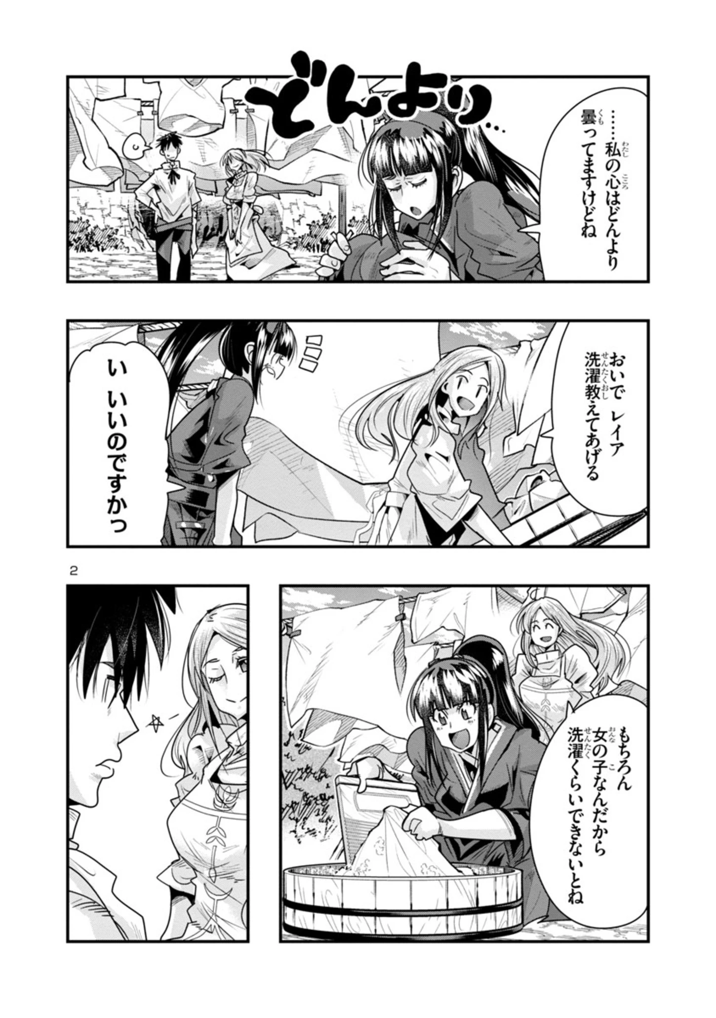 うちの弟子がいつのまにか人類最強になっていて、なんの才能もない師匠の俺が、それを超える宇宙最強に誤認定されている件について 第13.1話 - 2