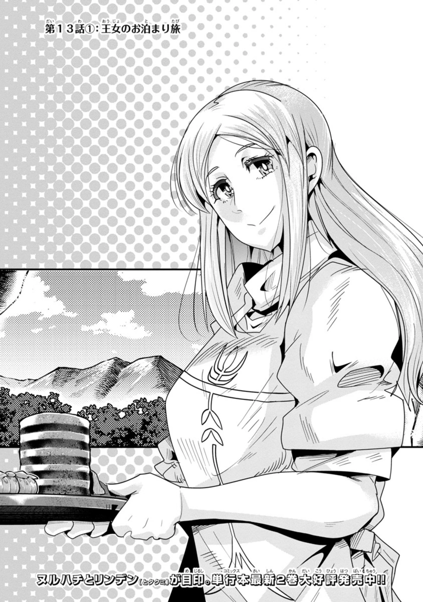 うちの弟子がいつのまにか人類最強になっていて、なんの才能もない師匠の俺が、それを超える宇宙最強に誤認定されている件について 第13.1話 - 4
