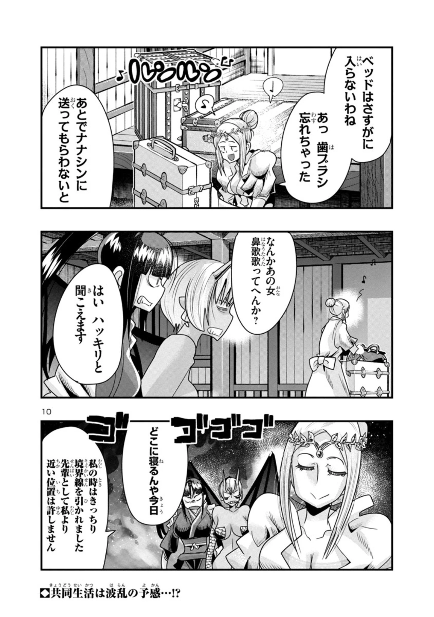 うちの弟子がいつのまにか人類最強になっていて、なんの才能もない師匠の俺が、それを超える宇宙最強に誤認定されている件について 第13.1話 - 10