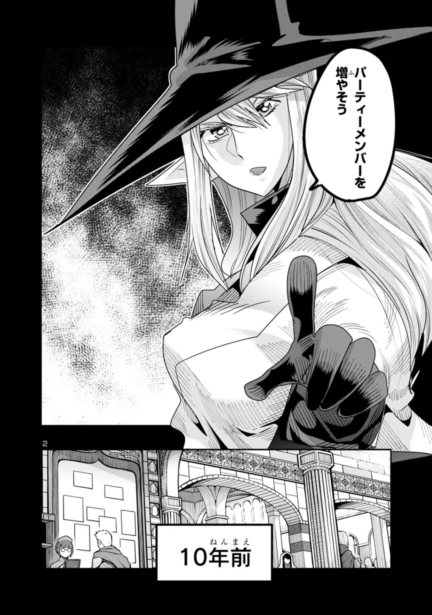 うちの弟子がいつのまにか人類最強になっていて、なんの才能もない師匠の俺が、それを超える宇宙最強に誤認定されている件について 第13.2話 - 2