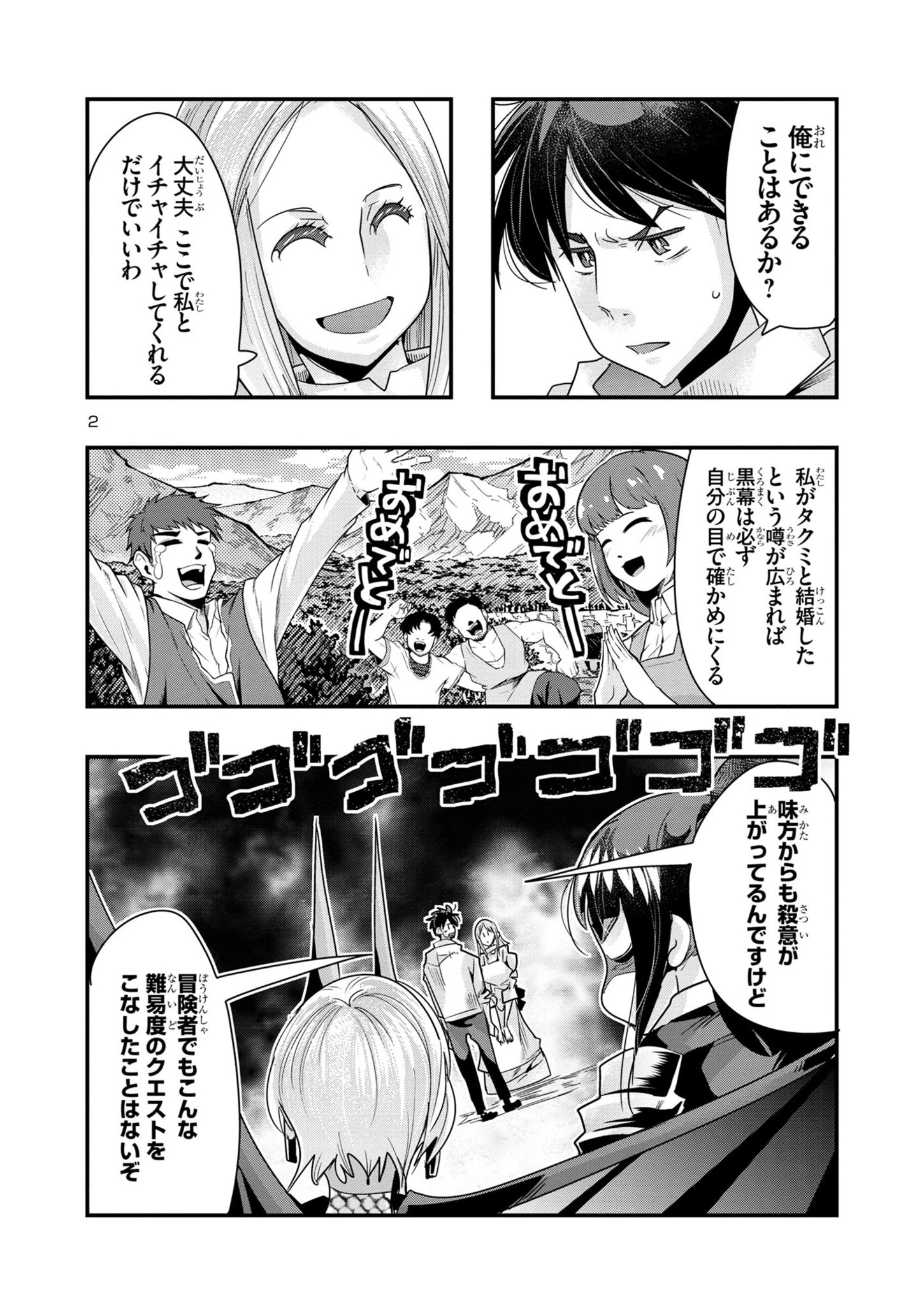 うちの弟子がいつのまにか人類最強になっていて、なんの才能もない師匠の俺が、それを超える宇宙最強に誤認定されている件について 第13.3話 - 2