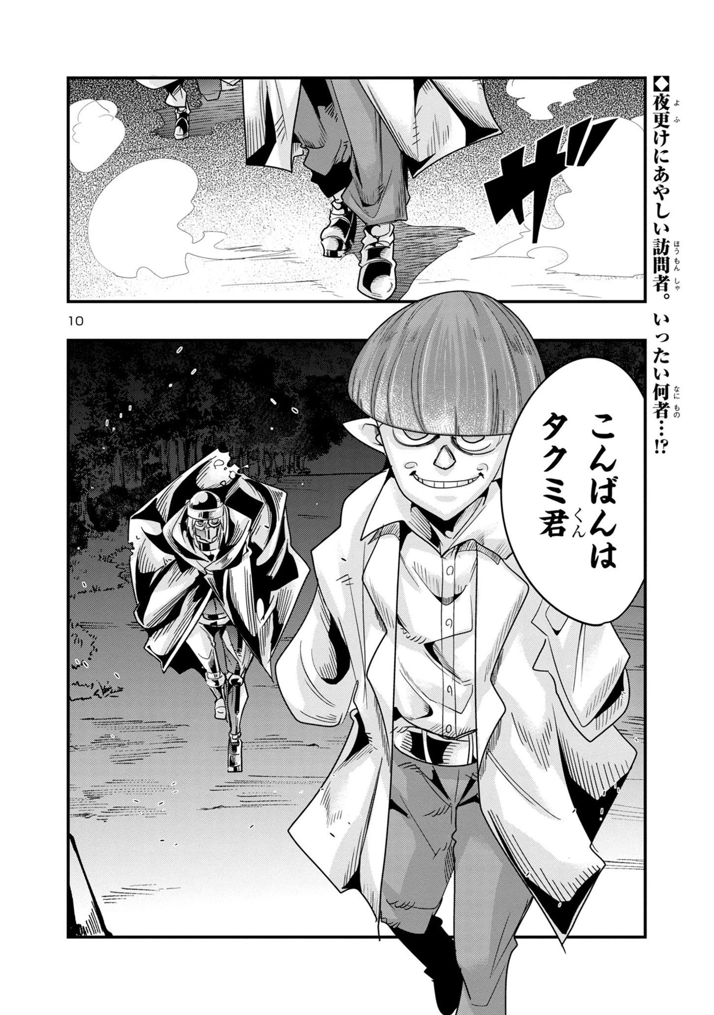 うちの弟子がいつのまにか人類最強になっていて、なんの才能もない師匠の俺が、それを超える宇宙最強に誤認定されている件について 第13.3話 - 10