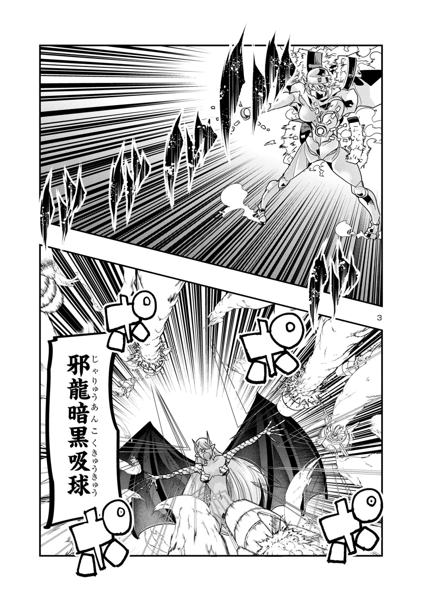 うちの弟子がいつのまにか人類最強になっていて、なんの才能もない師匠の俺が、それを超える宇宙最強に誤認定されている件について 第14.2話 - 3