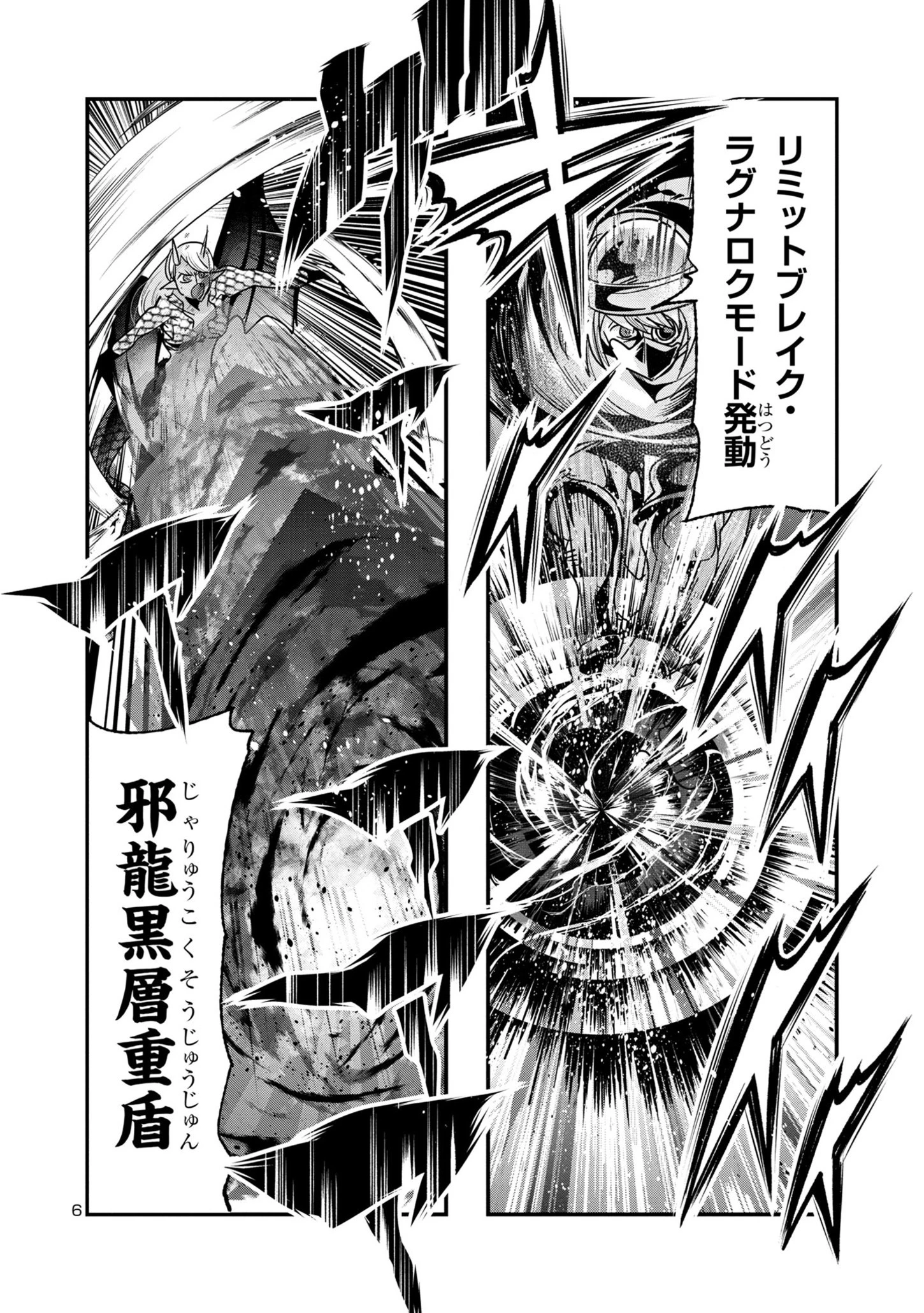 うちの弟子がいつのまにか人類最強になっていて、なんの才能もない師匠の俺が、それを超える宇宙最強に誤認定されている件について 第14.2話 - 6