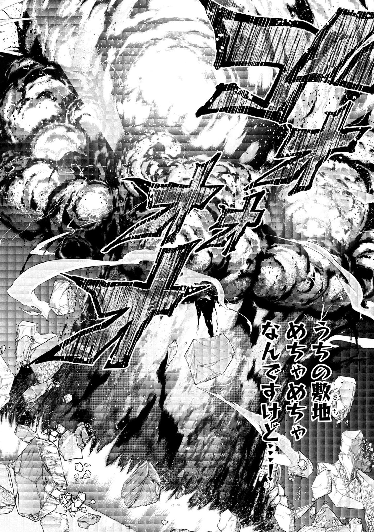 うちの弟子がいつのまにか人類最強になっていて、なんの才能もない師匠の俺が、それを超える宇宙最強に誤認定されている件について 第14.2話 - 8