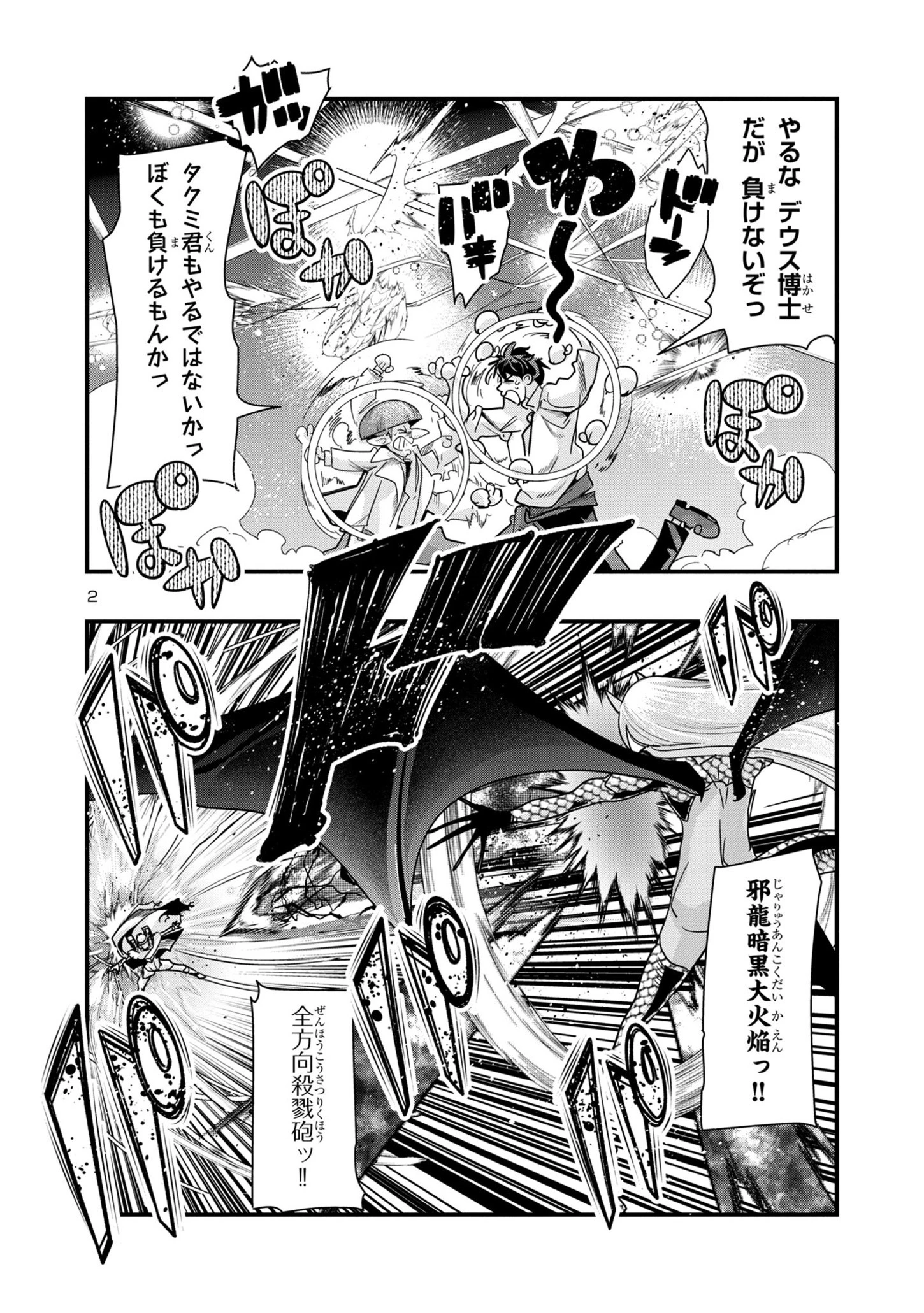うちの弟子がいつのまにか人類最強になっていて、なんの才能もない師匠の俺が、それを超える宇宙最強に誤認定されている件について 第14.3話 - 2