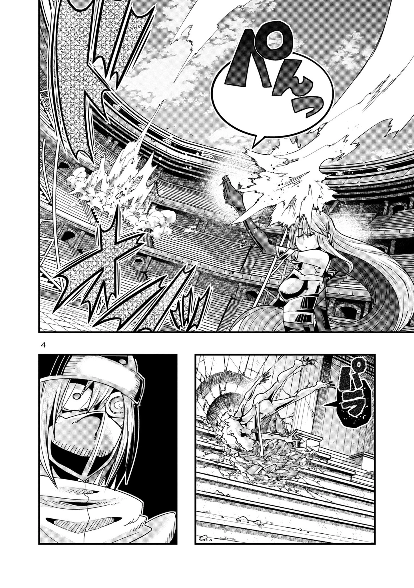 うちの弟子がいつのまにか人類最強になっていて、なんの才能もない師匠の俺が、それを超える宇宙最強に誤認定されている件について 第14.5話 - 4