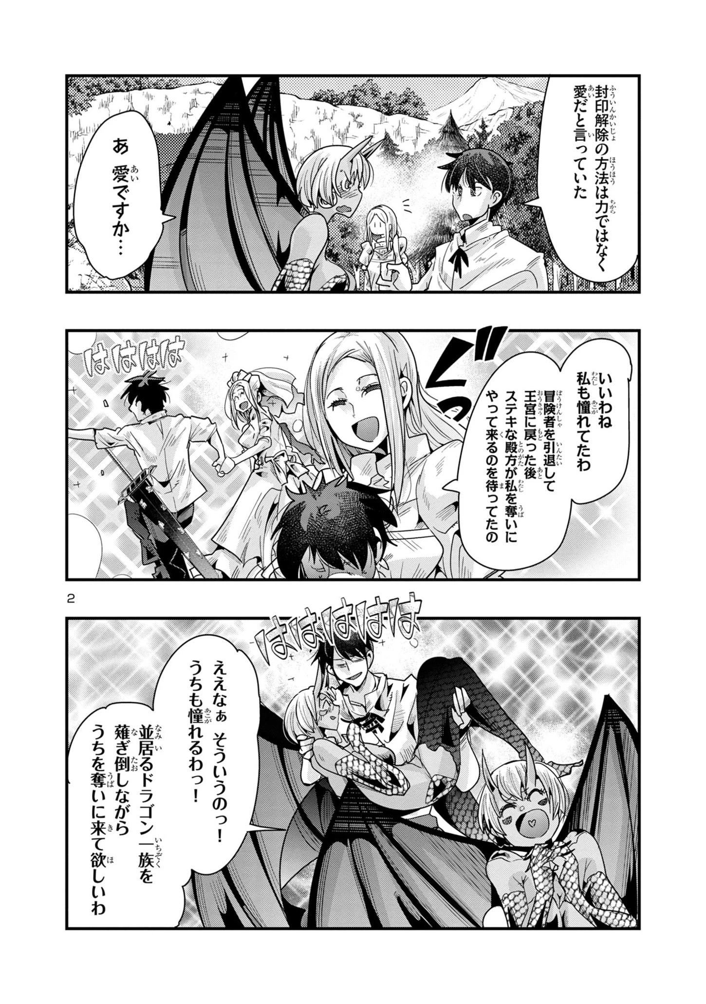 うちの弟子がいつのまにか人類最強になっていて、なんの才能もない師匠の俺が、それを超える宇宙最強に誤認定されている件について 第15.1話 - 2