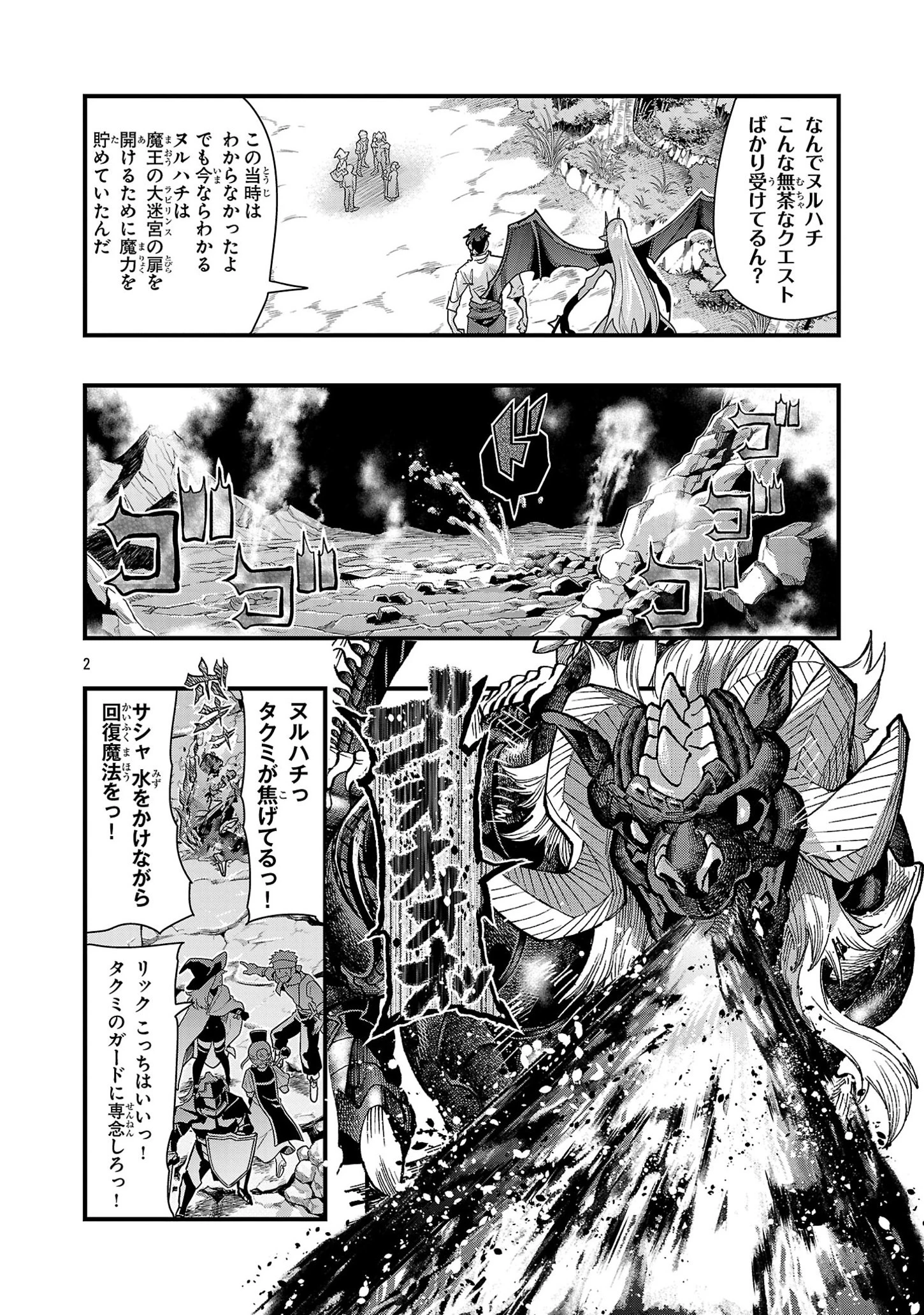 うちの弟子がいつのまにか人類最強になっていて、なんの才能もない師匠の俺が、それを超える宇宙最強に誤認定されている件について 第16.3話 - 2