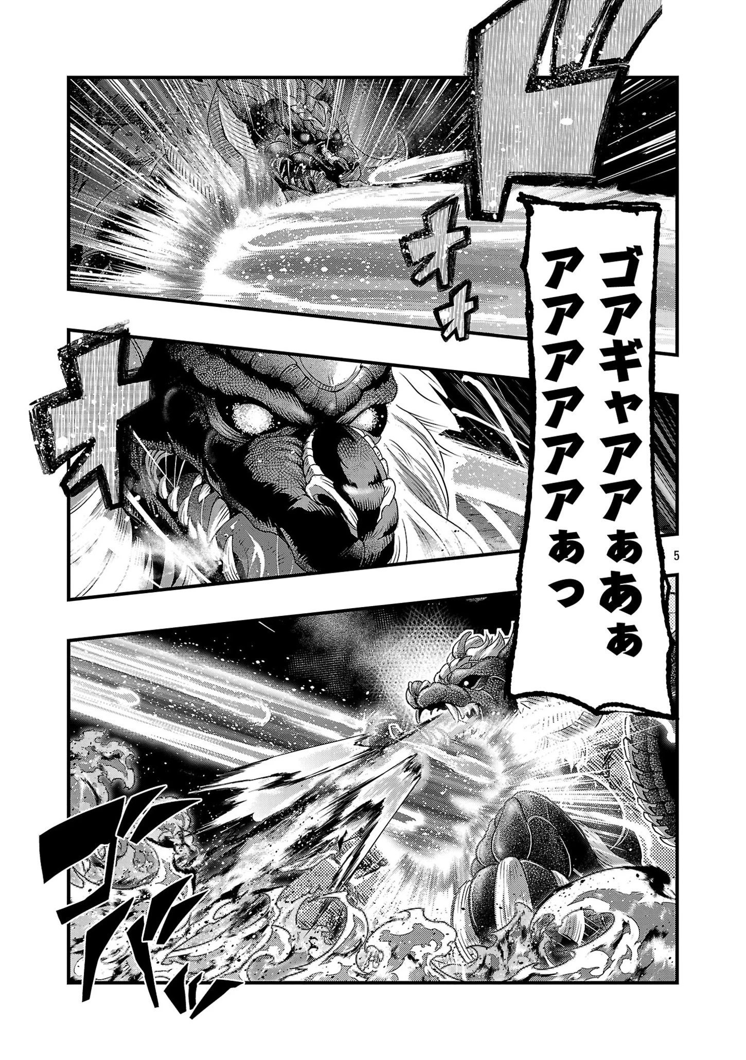 うちの弟子がいつのまにか人類最強になっていて、なんの才能もない師匠の俺が、それを超える宇宙最強に誤認定されている件について 第16.3話 - 5