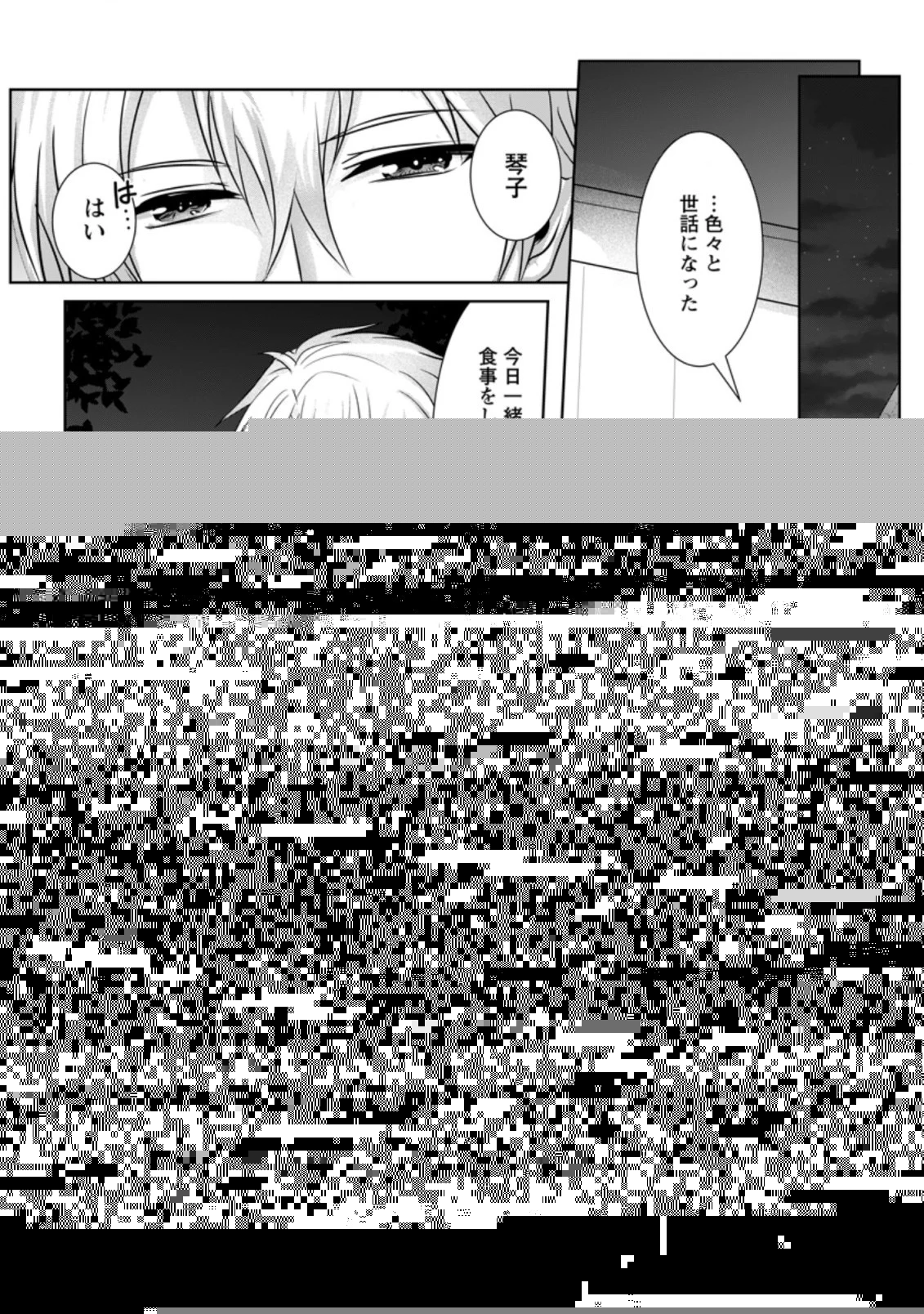 異世界でレシピ本を発行しようと思います！ 第7.1話 - 6