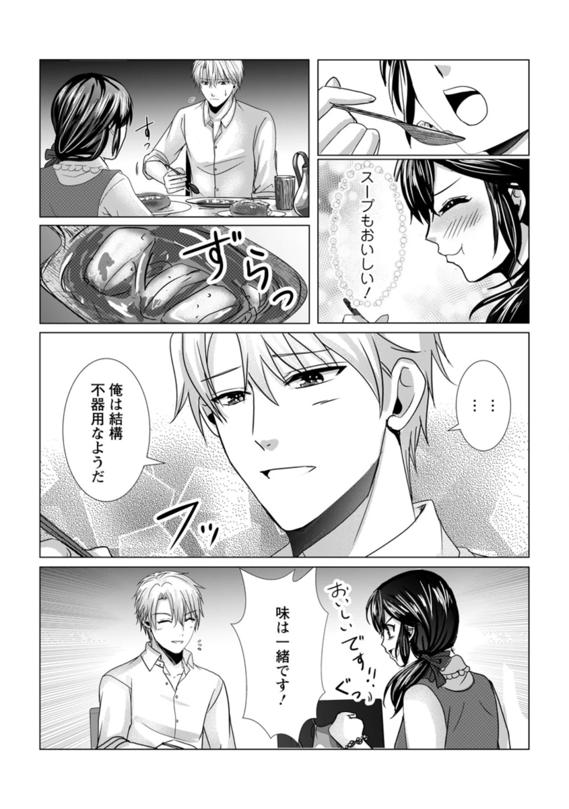 異世界でレシピ本を発行しようと思います！ 第7.1話 - 7