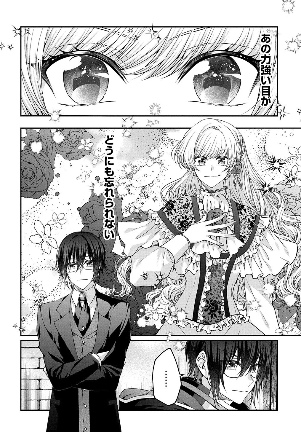 悪役令嬢に転生したと思ったら、シンデレラの義姉でした ～シンデレラオタクの異世界転生～ 第3話 - 31