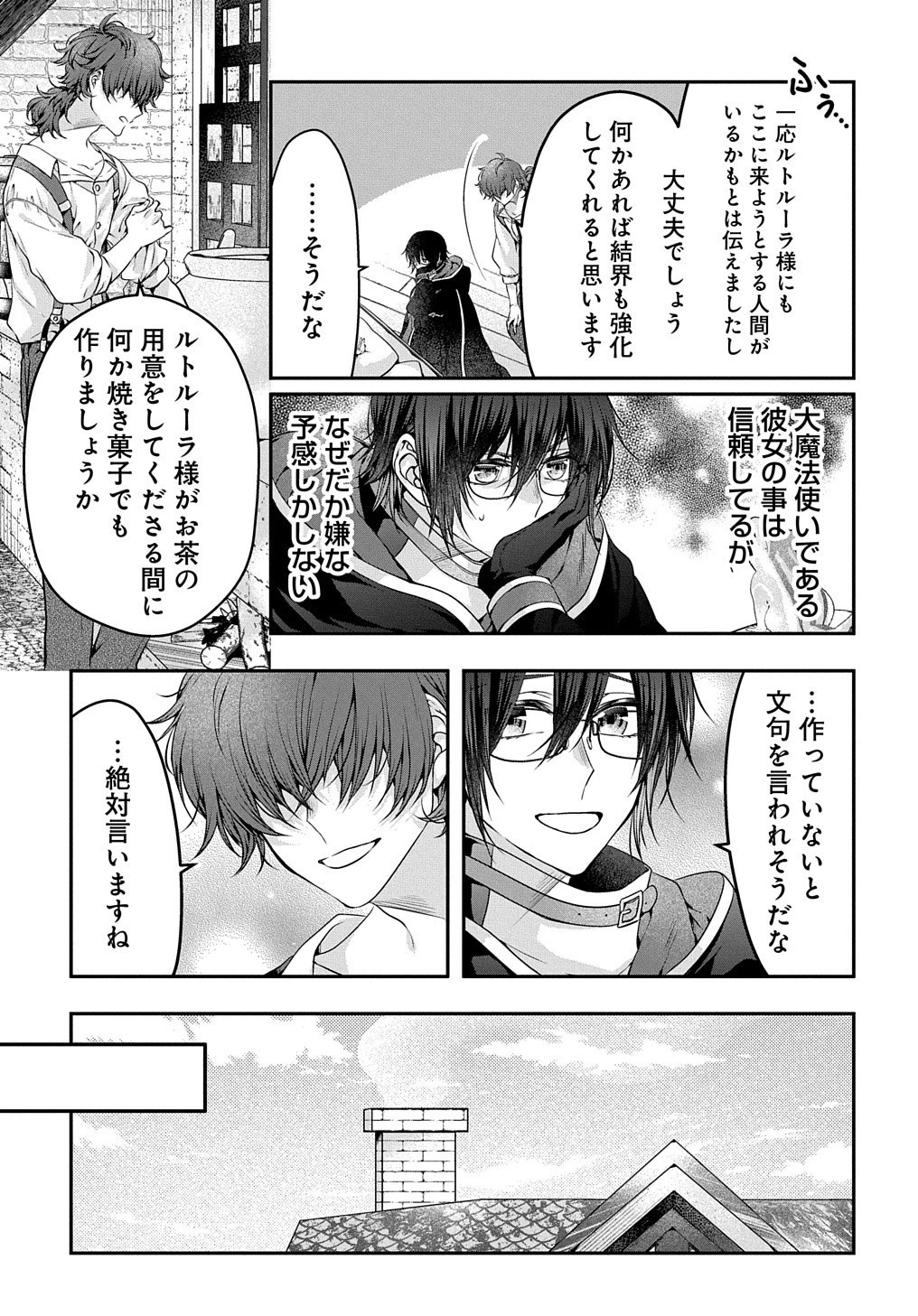 悪役令嬢に転生したと思ったら、シンデレラの義姉でした ～シンデレラオタクの異世界転生～ 第3話 - 32