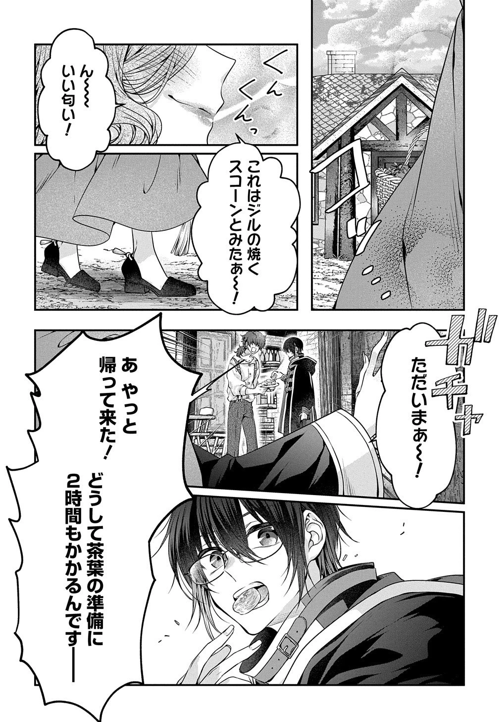 悪役令嬢に転生したと思ったら、シンデレラの義姉でした ～シンデレラオタクの異世界転生～ 第3話 - 33