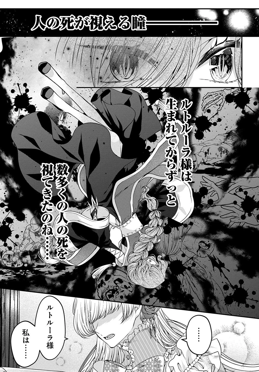 悪役令嬢に転生したと思ったら、シンデレラの義姉でした ～シンデレラオタクの異世界転生～ 第5話 - 20