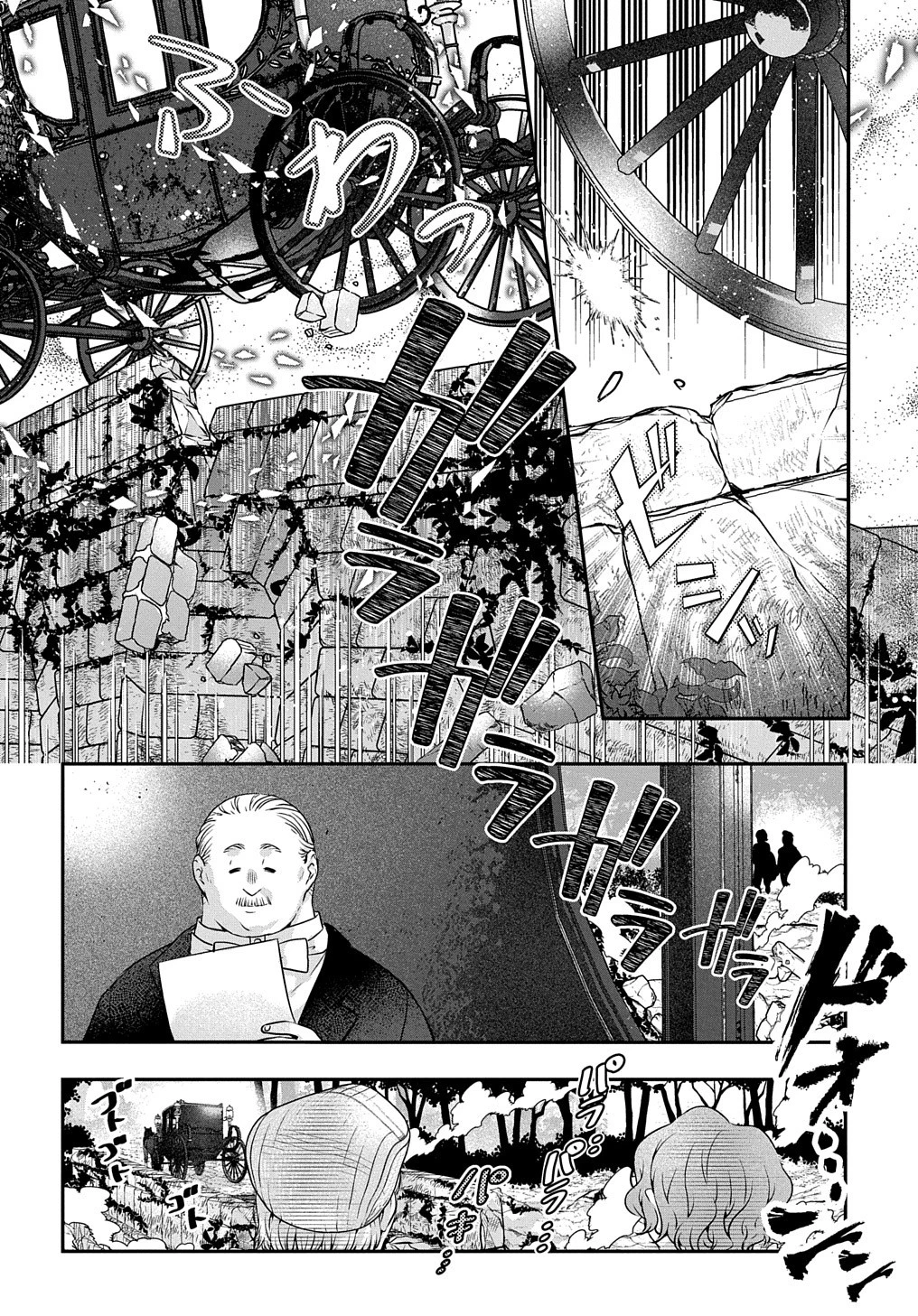 悪役令嬢に転生したと思ったら、シンデレラの義姉でした ～シンデレラオタクの異世界転生～ 第6話 - 2