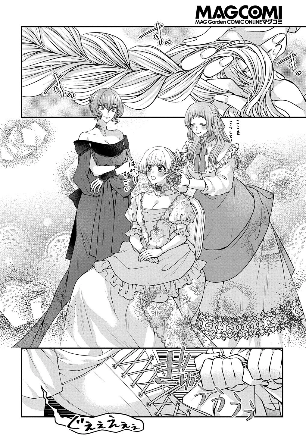 悪役令嬢に転生したと思ったら、シンデレラの義姉でした ～シンデレラオタクの異世界転生～ 第6話 - 22