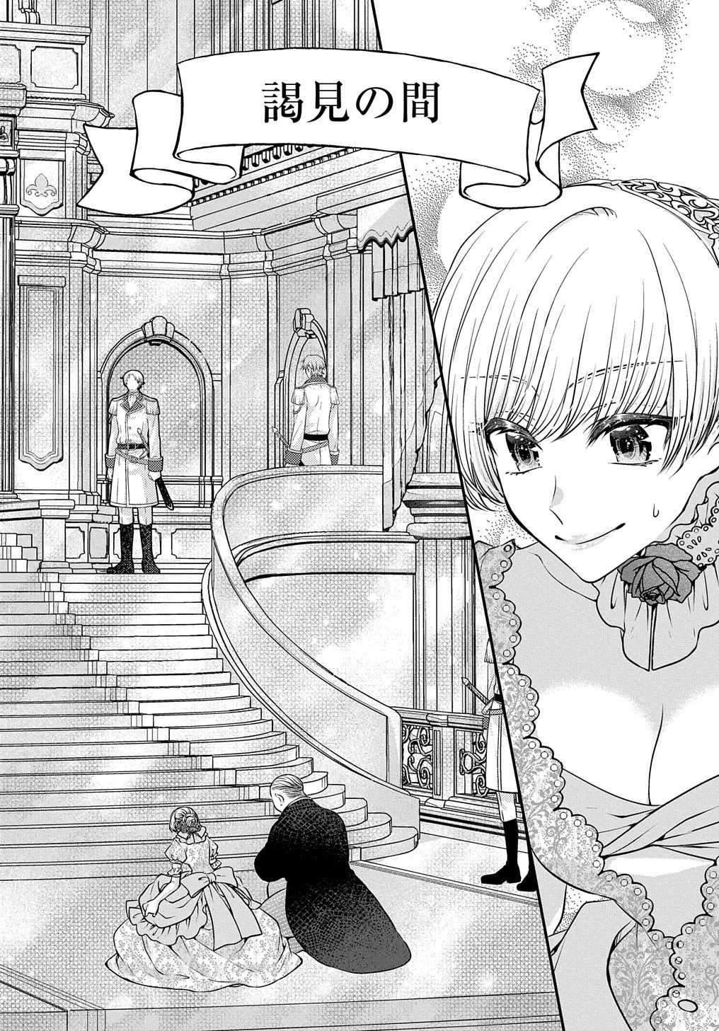 悪役令嬢に転生したと思ったら、シンデレラの義姉でした ～シンデレラオタクの異世界転生～ 第6話 - 28