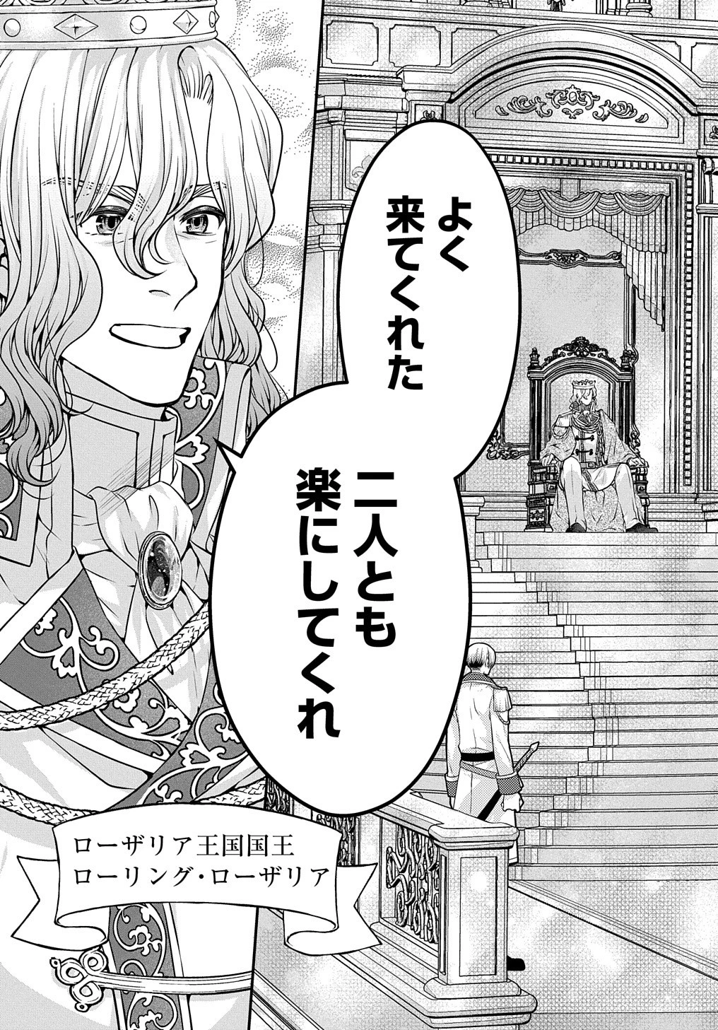 悪役令嬢に転生したと思ったら、シンデレラの義姉でした ～シンデレラオタクの異世界転生～ 第6話 - 29