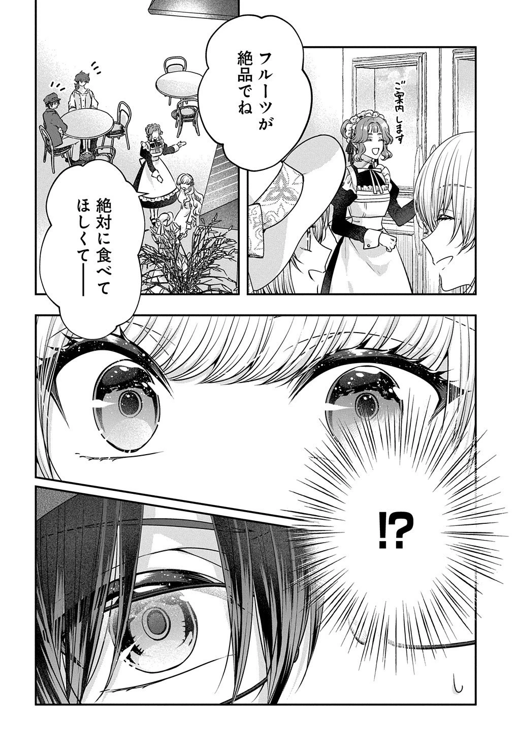 悪役令嬢に転生したと思ったら、シンデレラの義姉でした ～シンデレラオタクの異世界転生～ 第7話 - 33